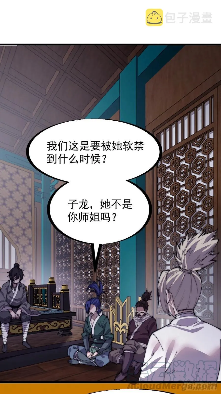 第二百零七话：武举前的一天 第3页