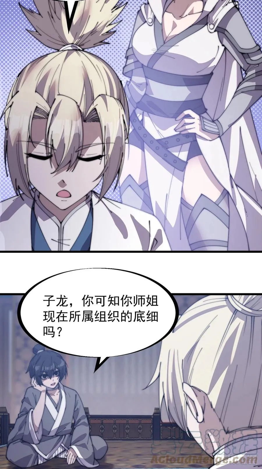 第二百零七话：武举前的一天 第5页