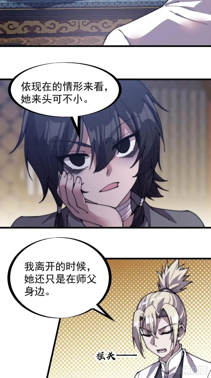 第二百零七话：武举前的一天 第6页