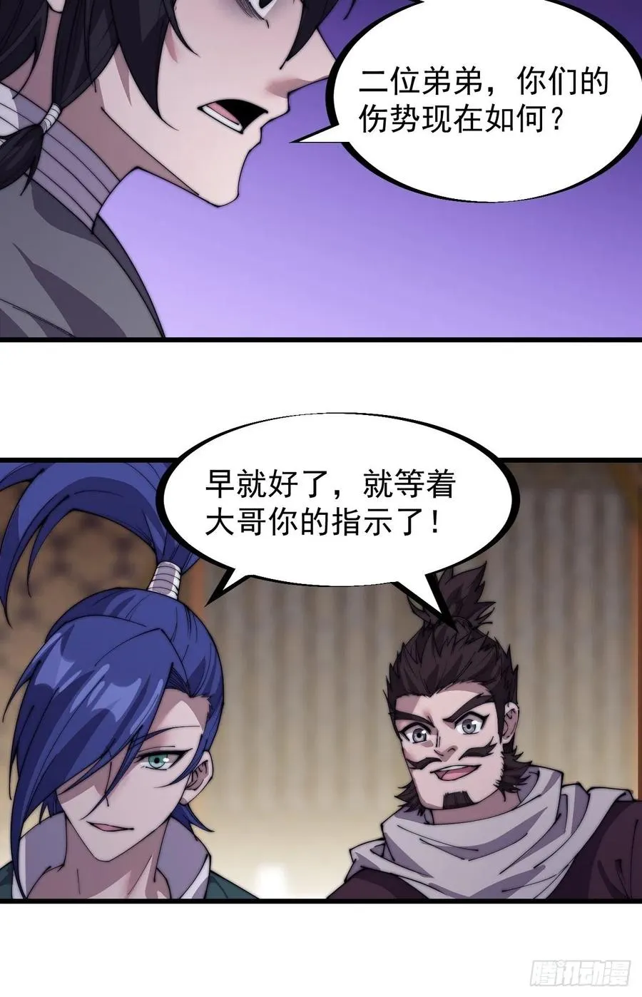 第二百零七话：武举前的一天 第8页