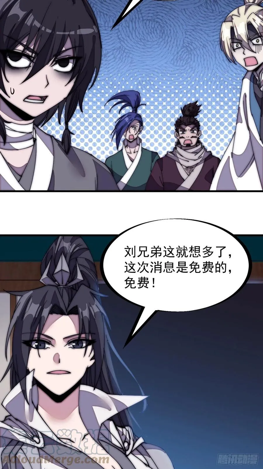 第二百零七话：武举前的一天 第13页