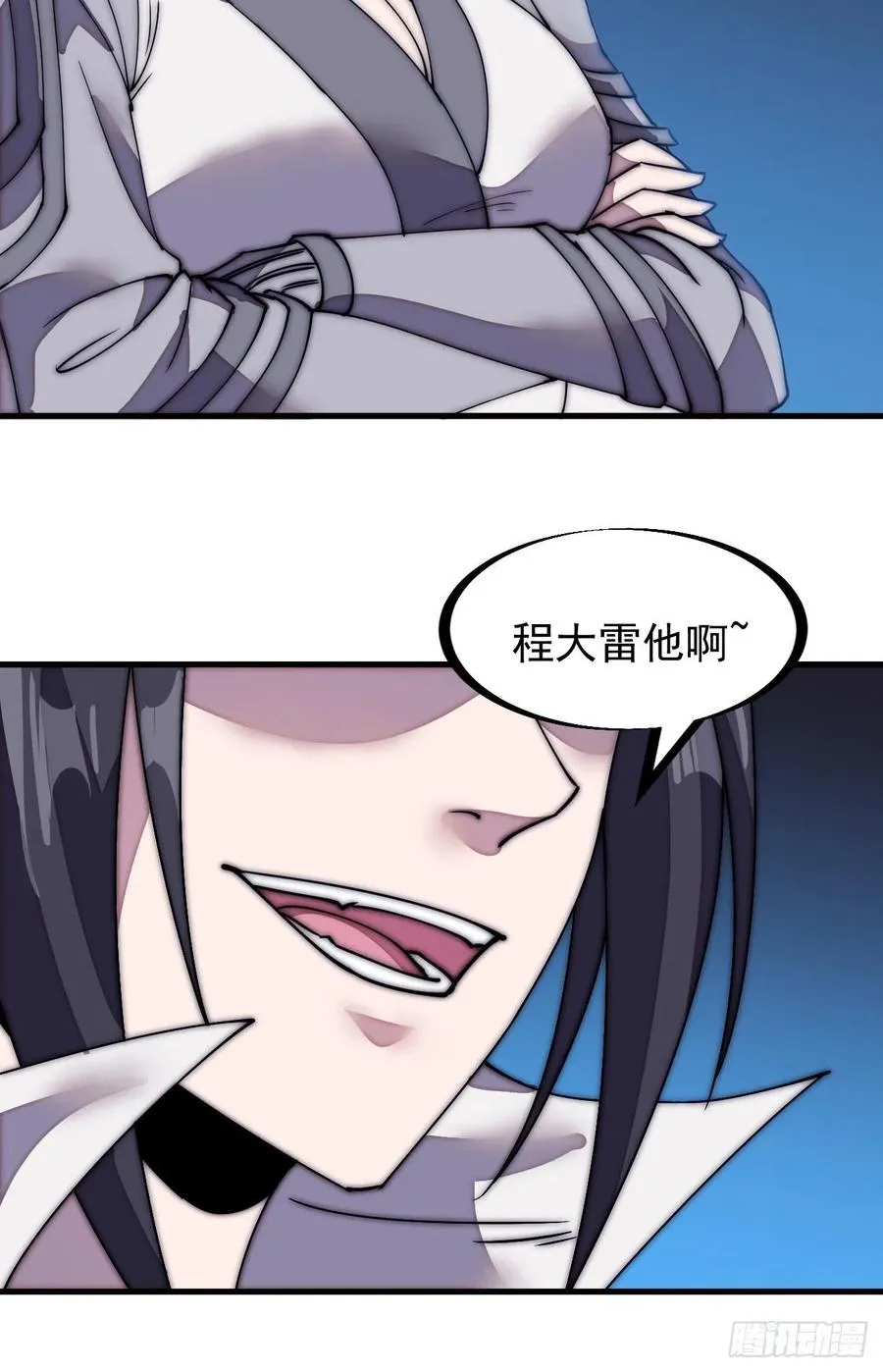第二百零七话：武举前的一天 第14页