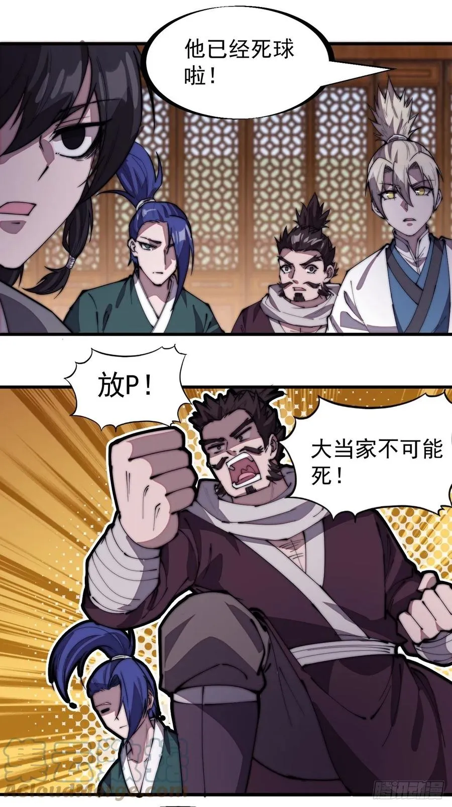 第二百零七话：武举前的一天 第15页