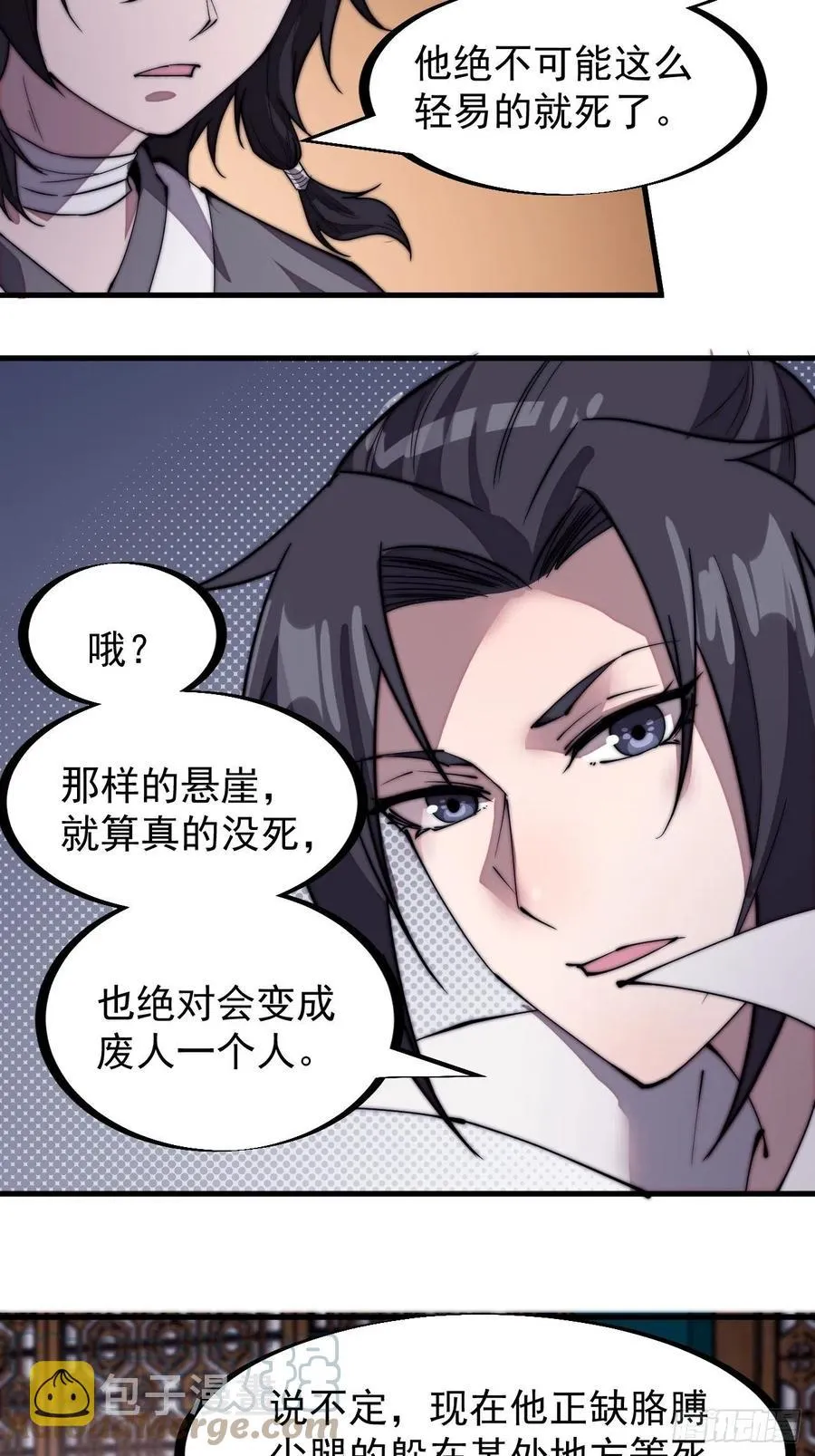 第二百零七话：武举前的一天 第19页