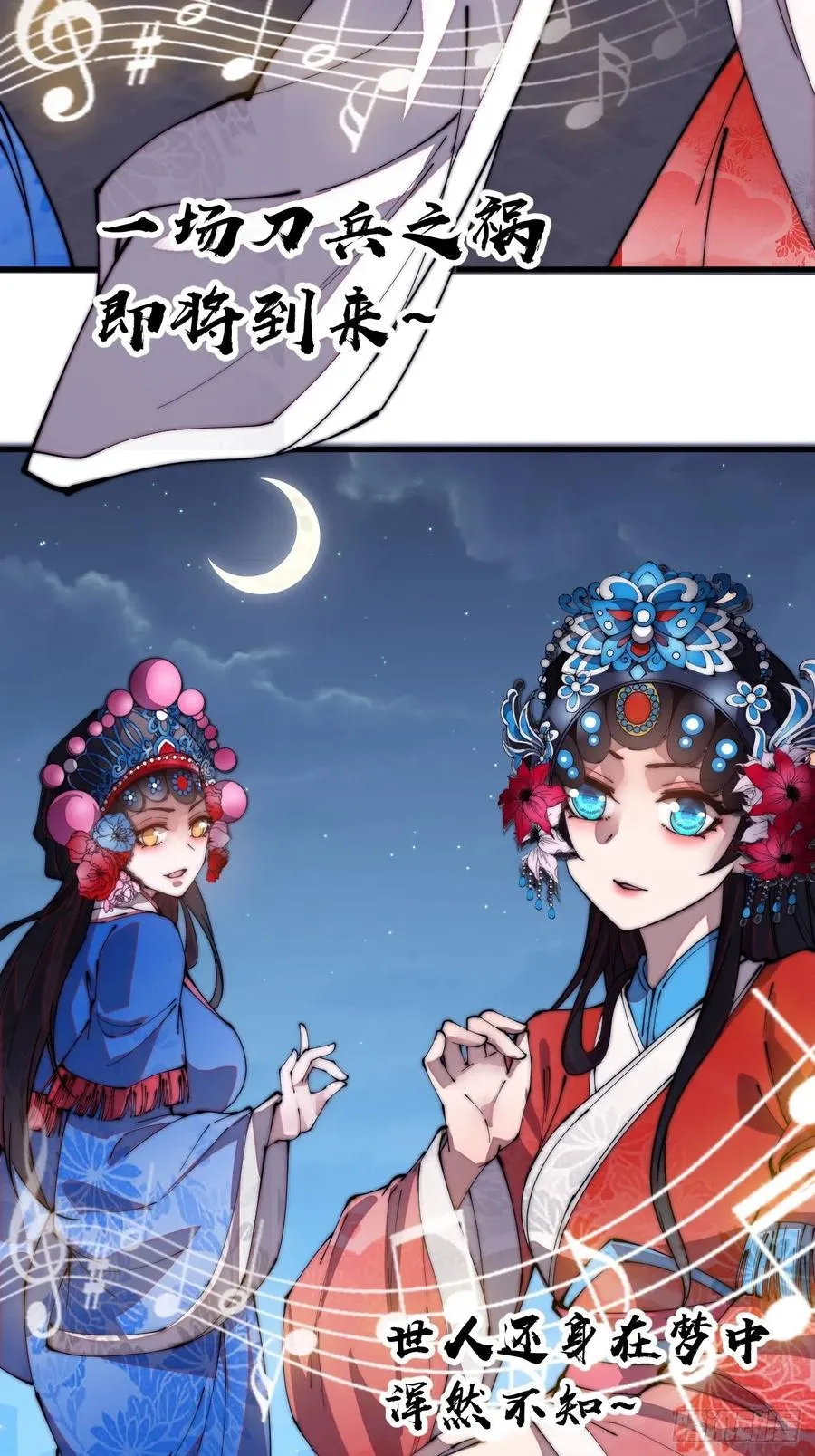第二百零七话：武举前的一天 第22页