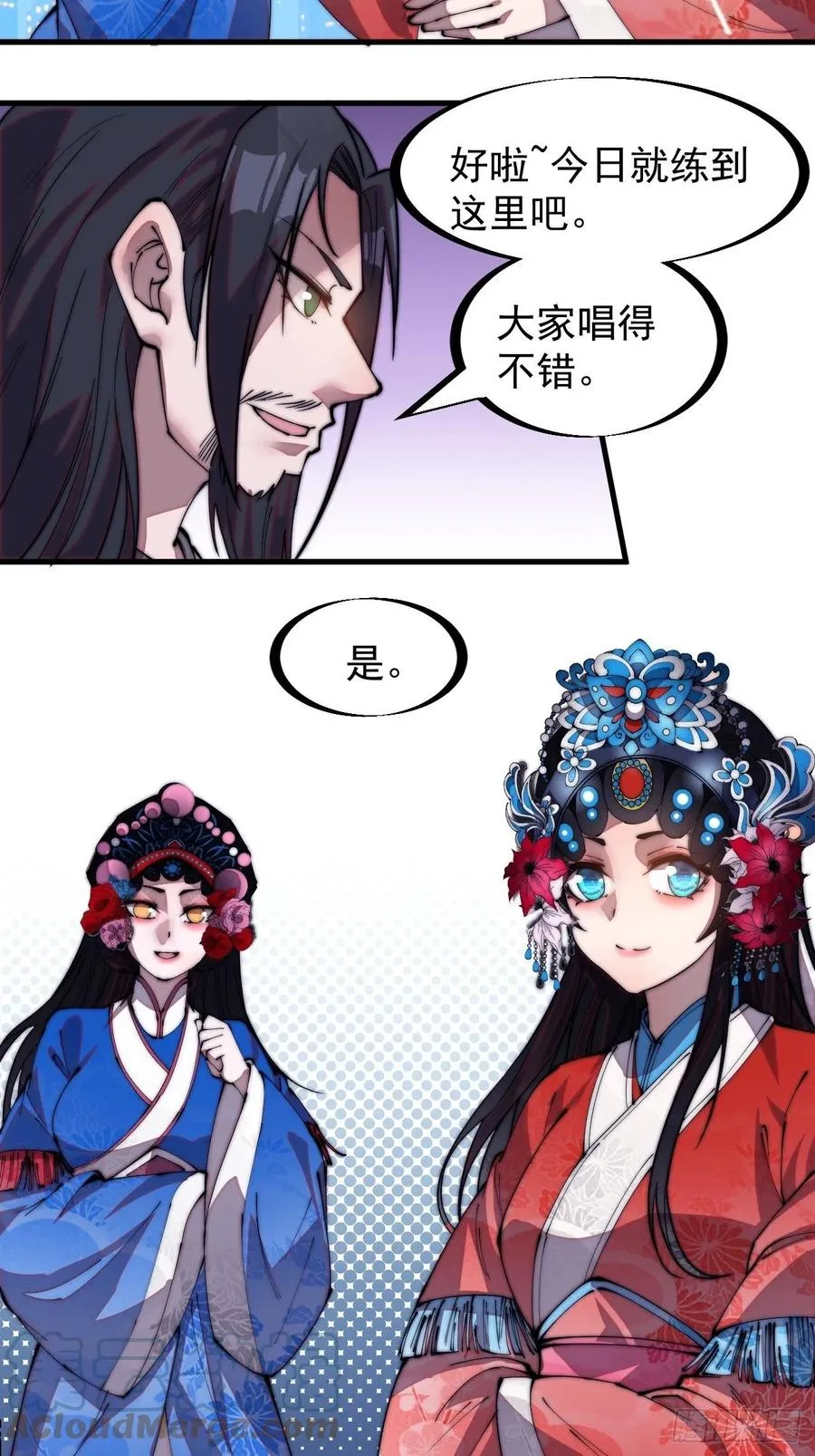 第二百零七话：武举前的一天 第23页