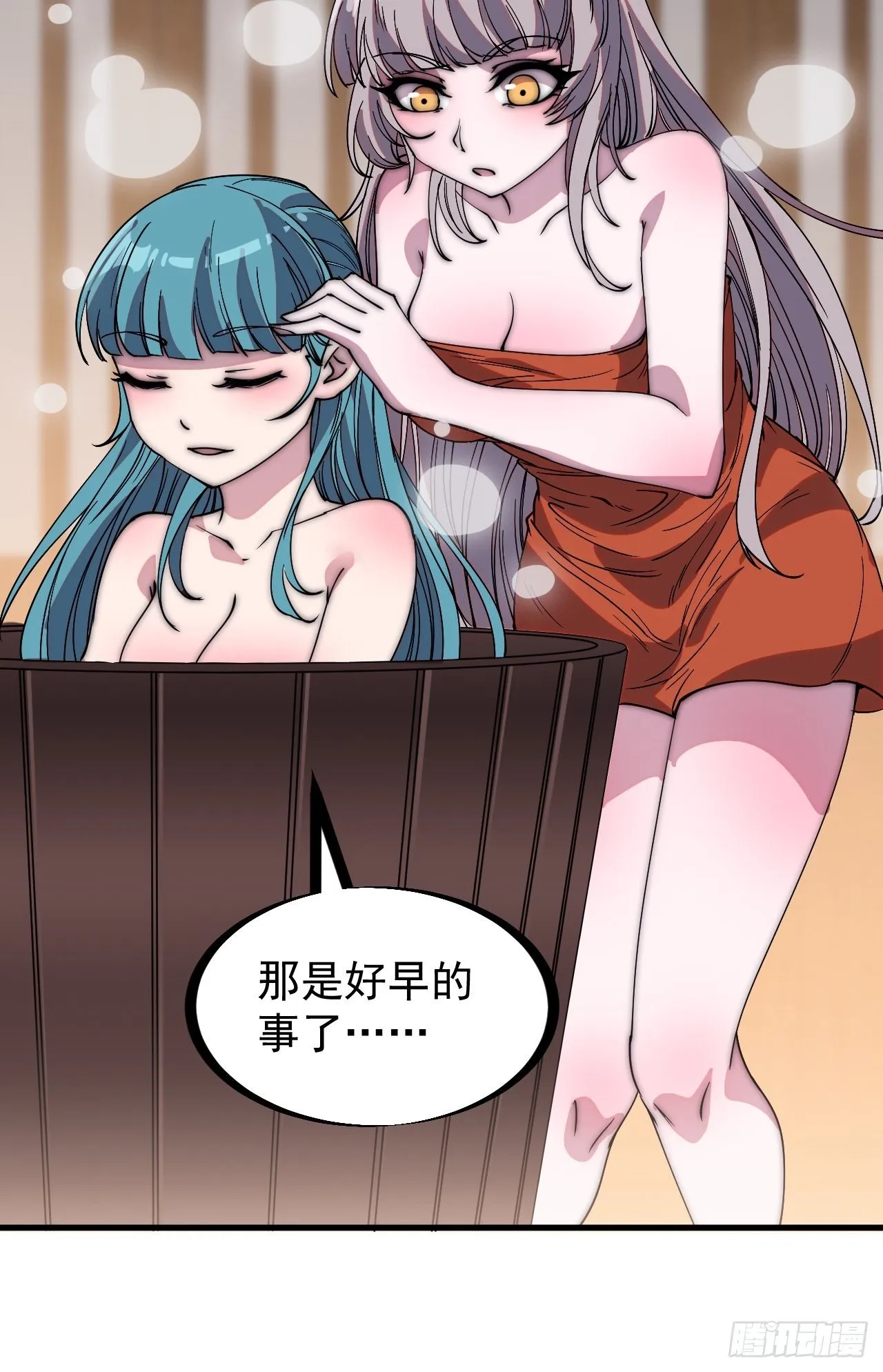 第二百零九话：花魁与花魁 第8页