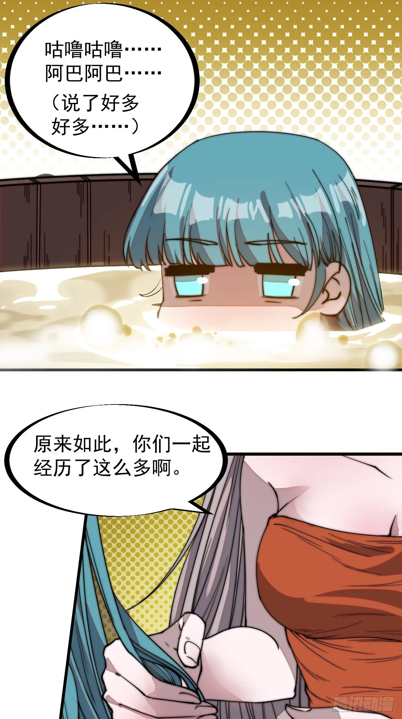 第二百零九话：花魁与花魁 第9页
