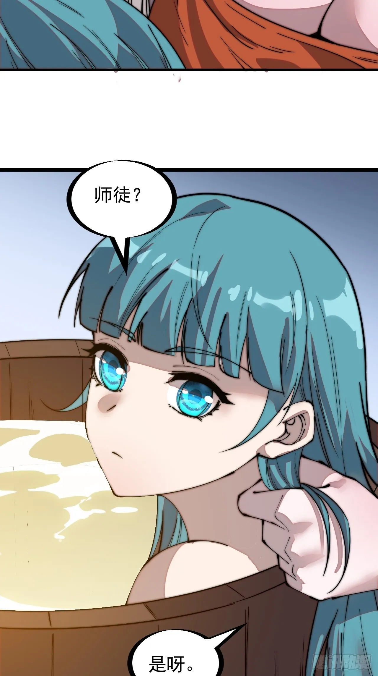 第二百零九话：花魁与花魁 第12页