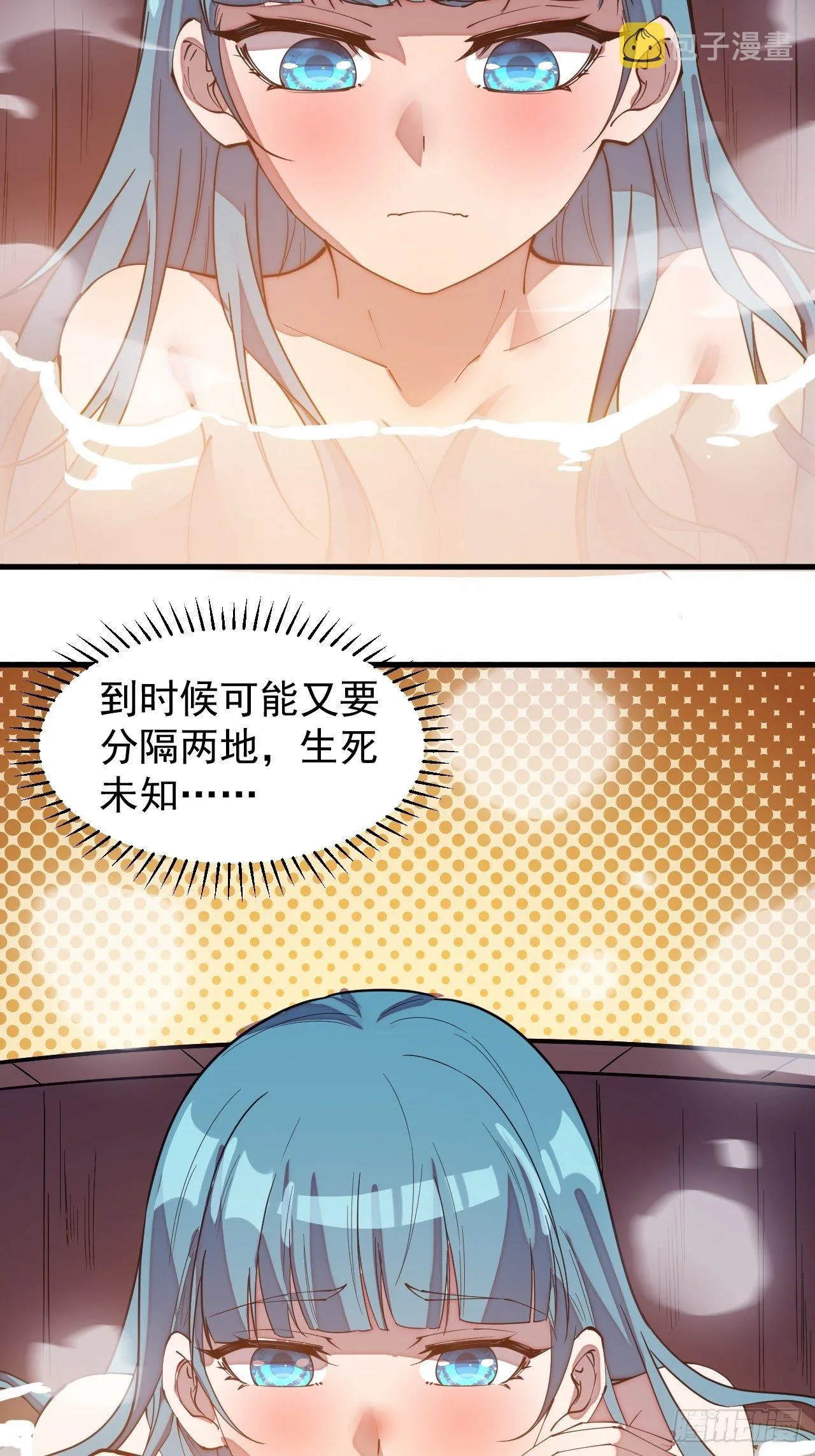 第二百零九话：花魁与花魁 第23页