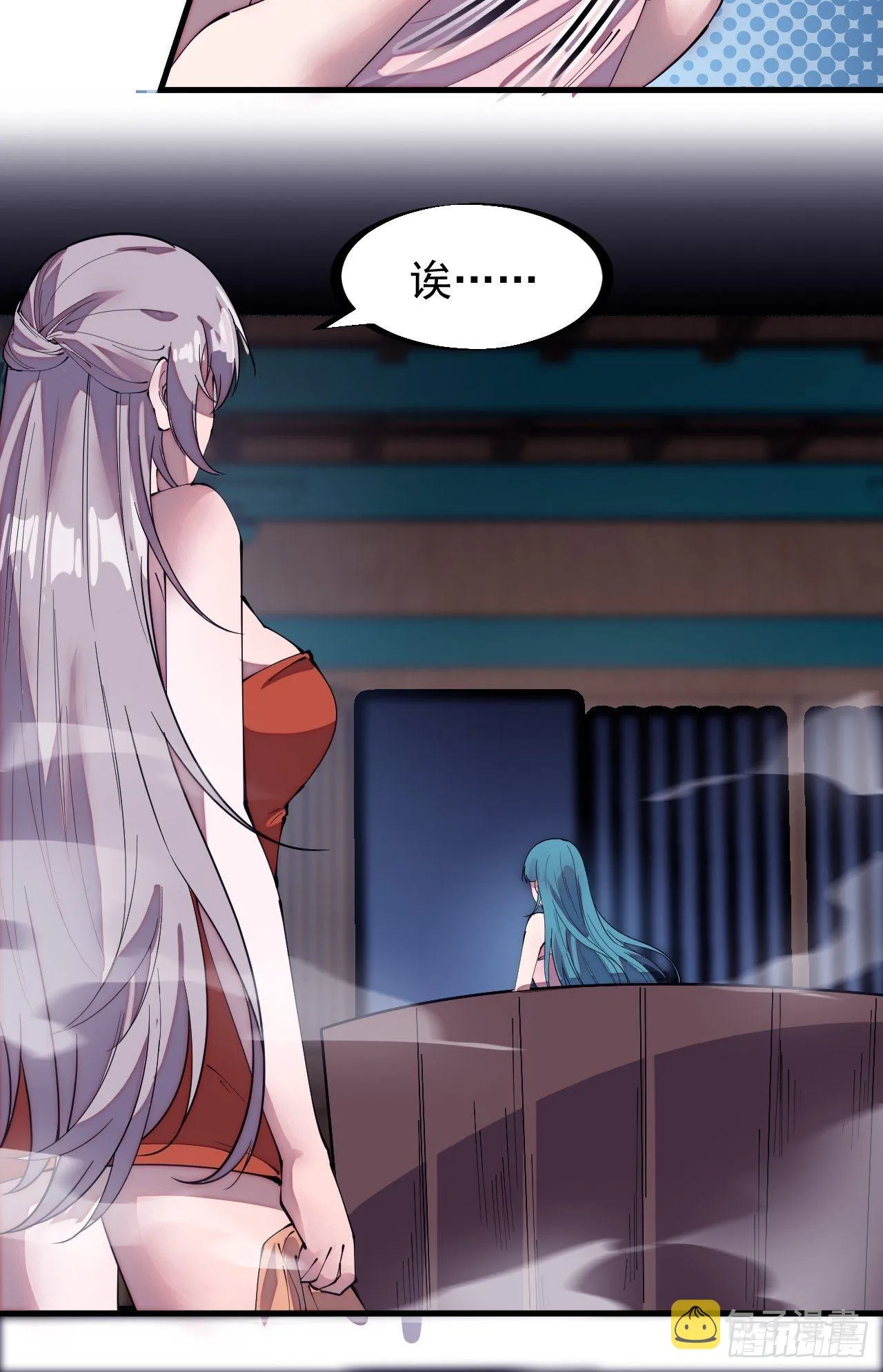 第二百零九话：花魁与花魁 第26页