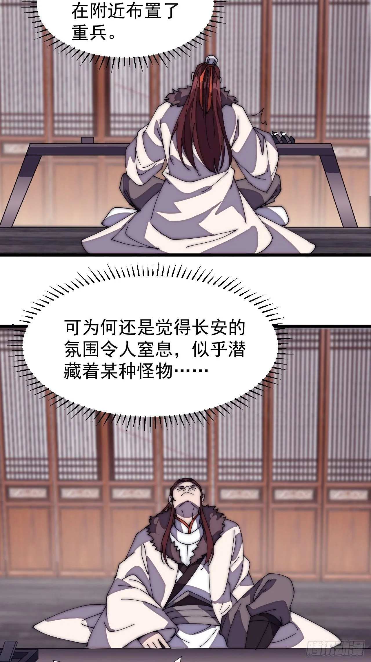 第二百零八话：你以后就跟我混吧 第6页