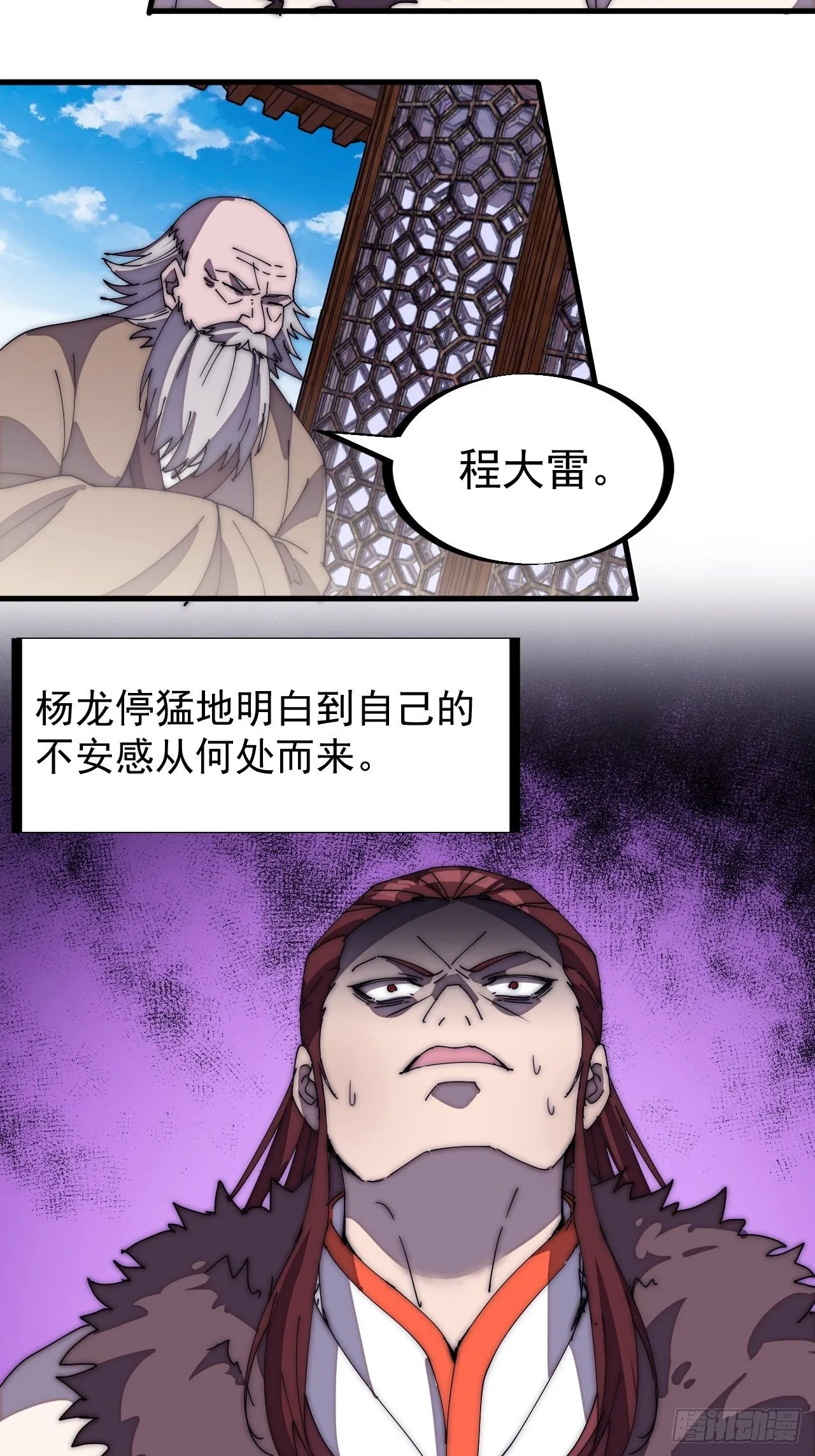 第二百零八话：你以后就跟我混吧 第10页