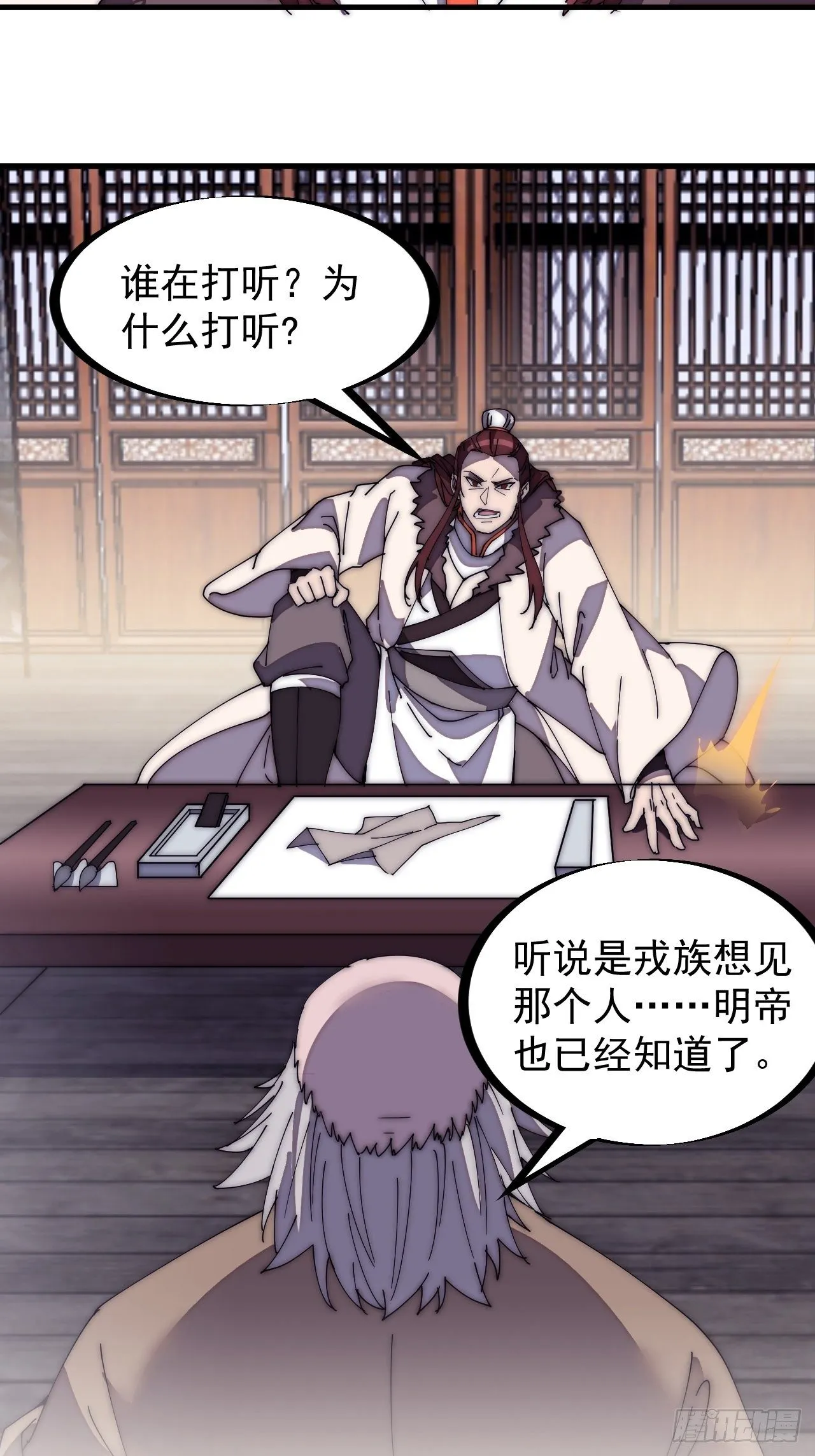 第二百零八话：你以后就跟我混吧 第11页