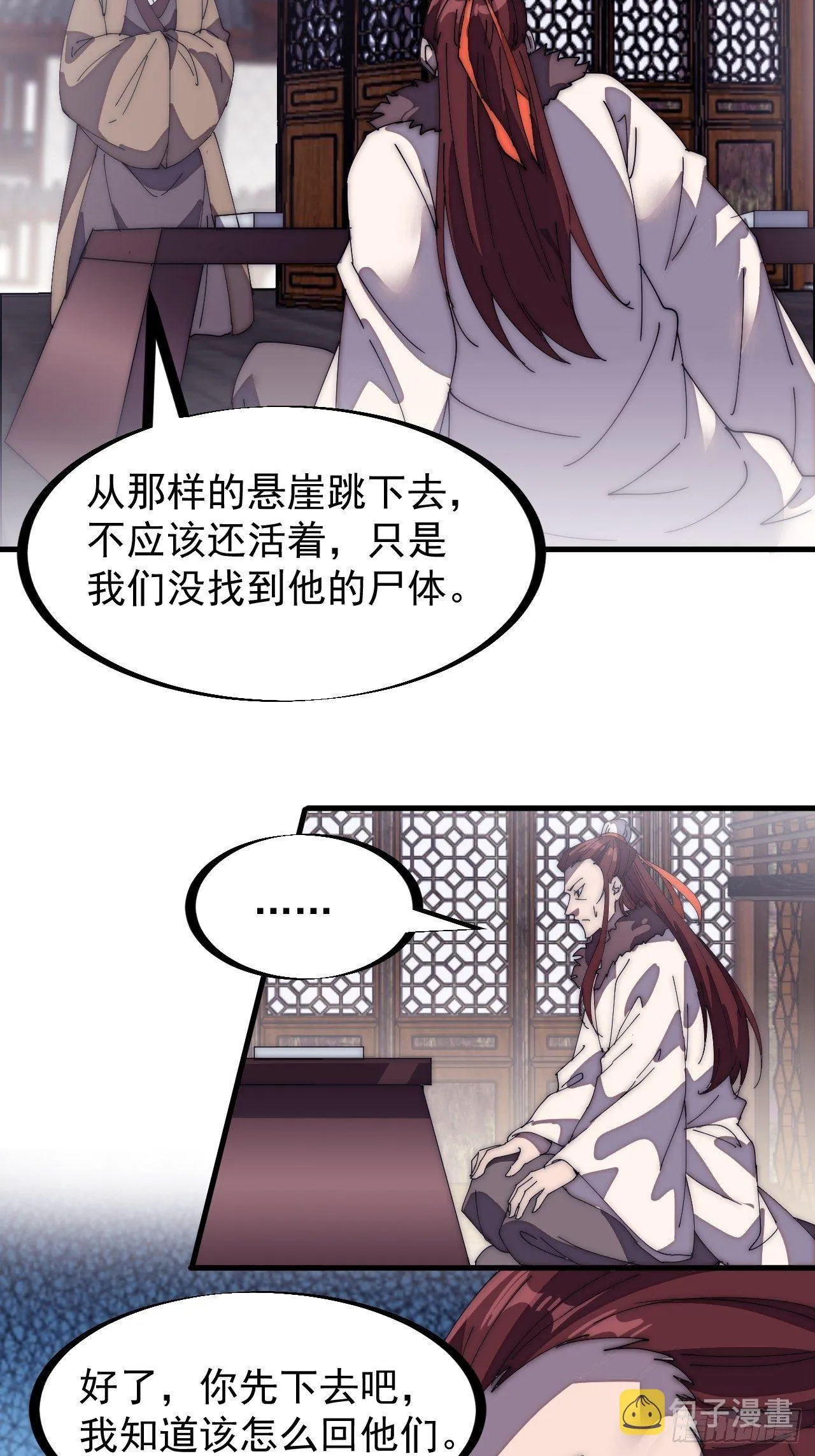 第二百零八话：你以后就跟我混吧 第13页