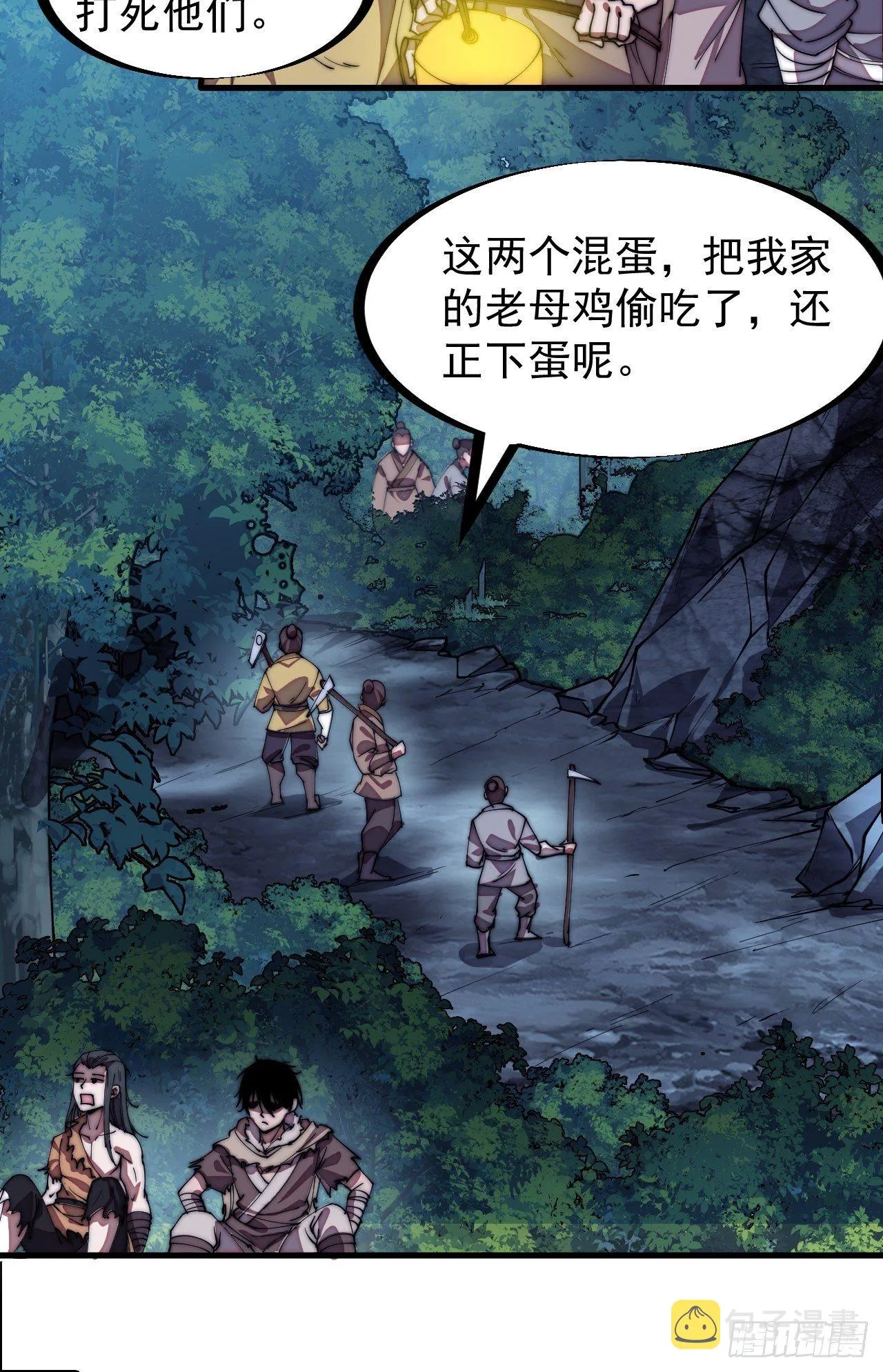第二百零八话：你以后就跟我混吧 第32页