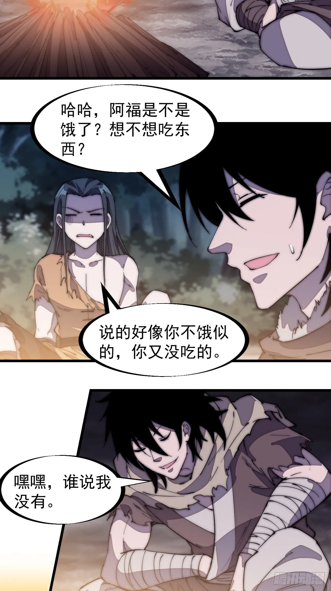 第二百零八话：你以后就跟我混吧 第34页