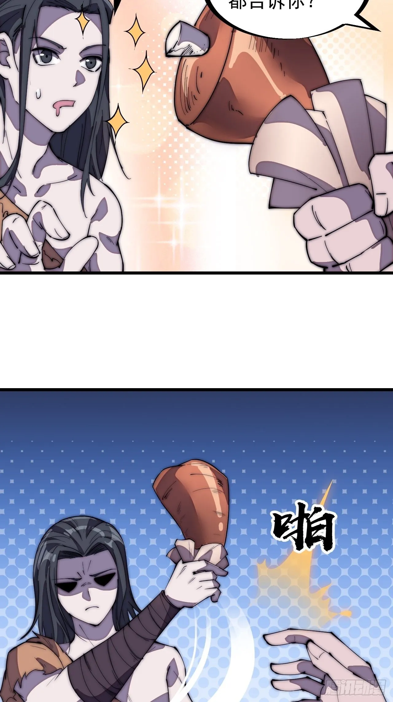 第二百零八话：你以后就跟我混吧 第36页