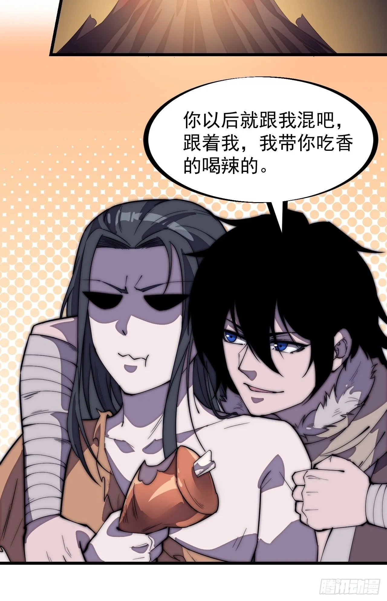 第二百零八话：你以后就跟我混吧 第38页