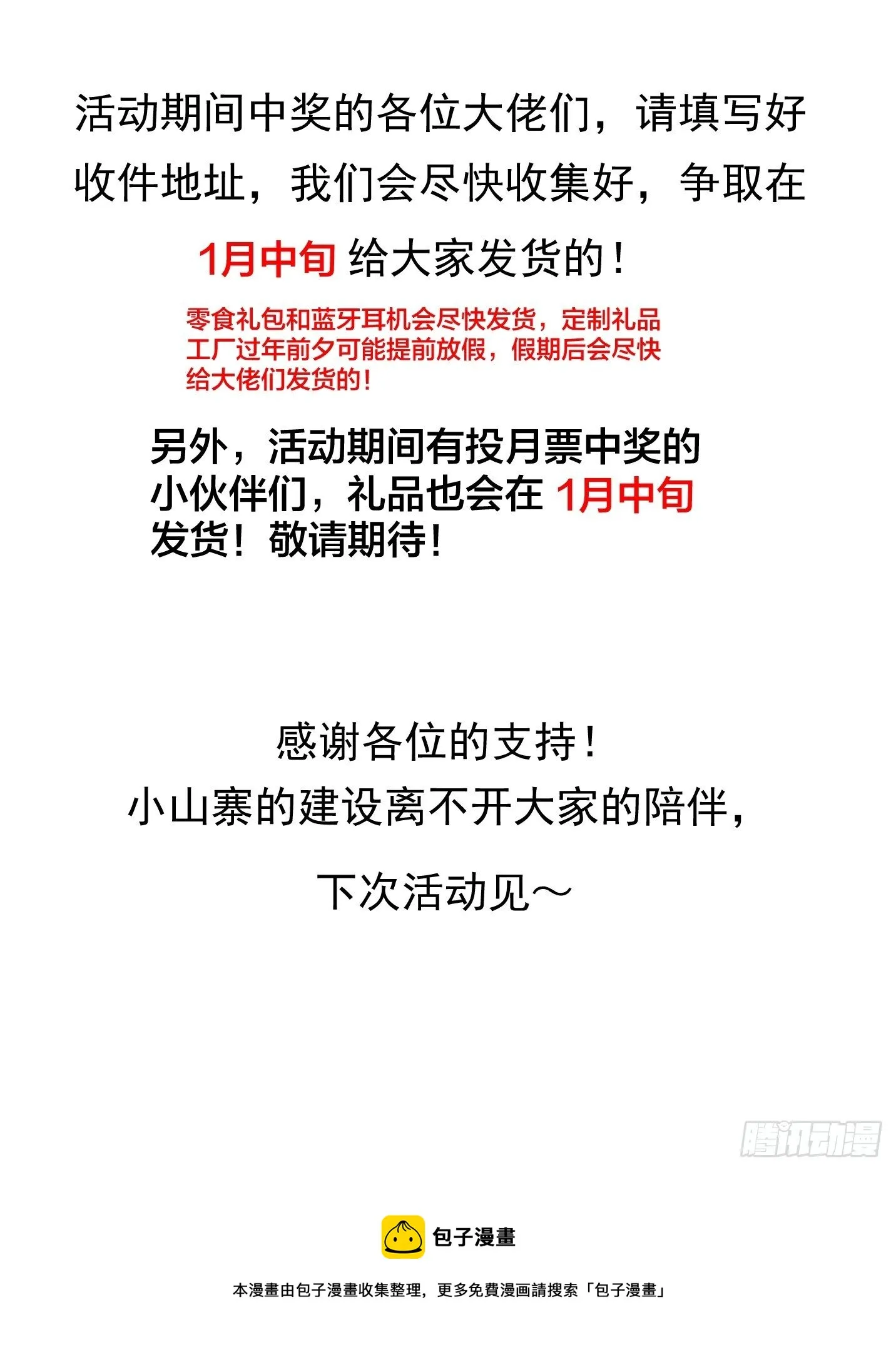 第二百零八话：你以后就跟我混吧 第40页