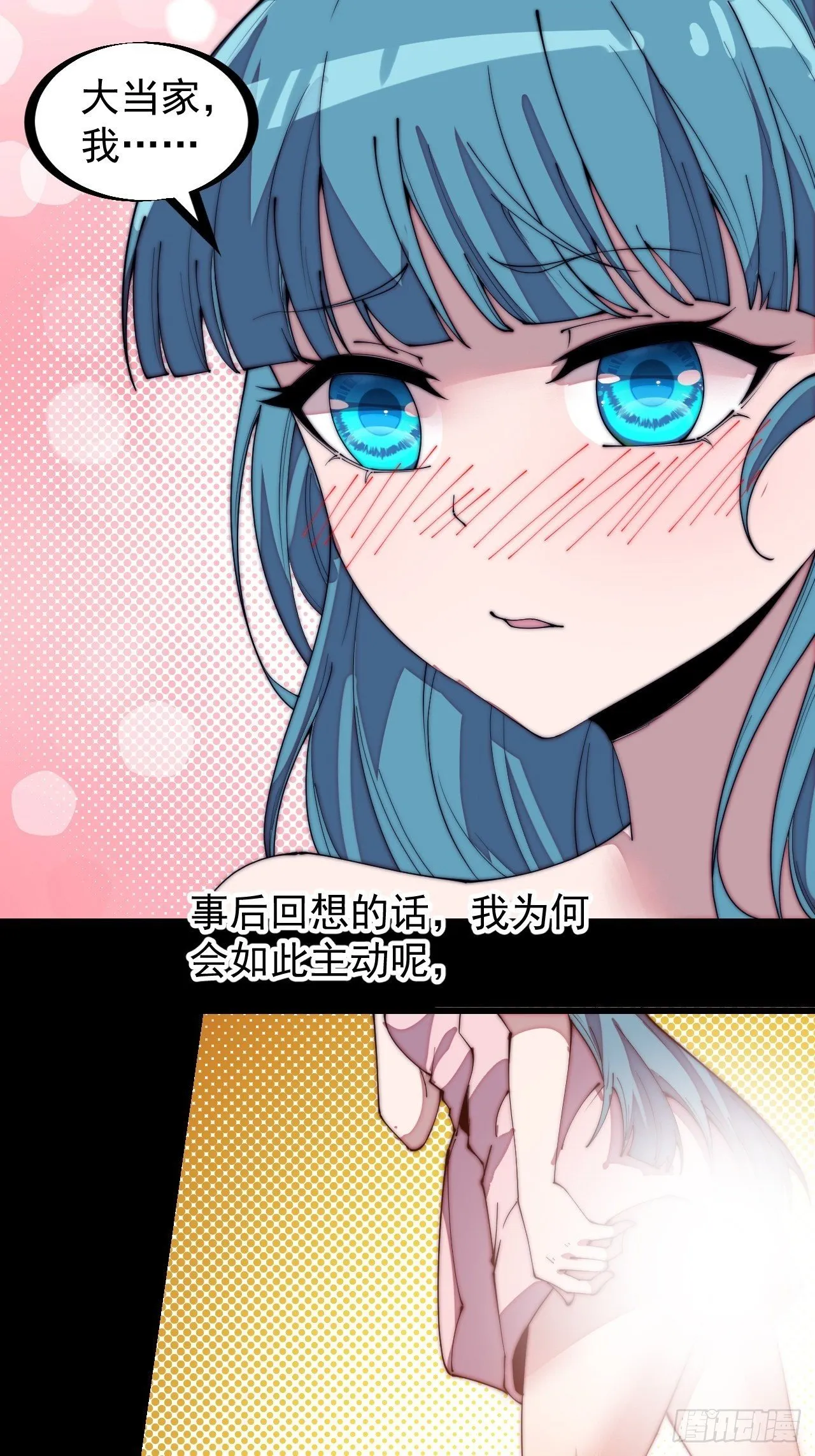 第二百一十话：终于超过樱姐姐 第6页