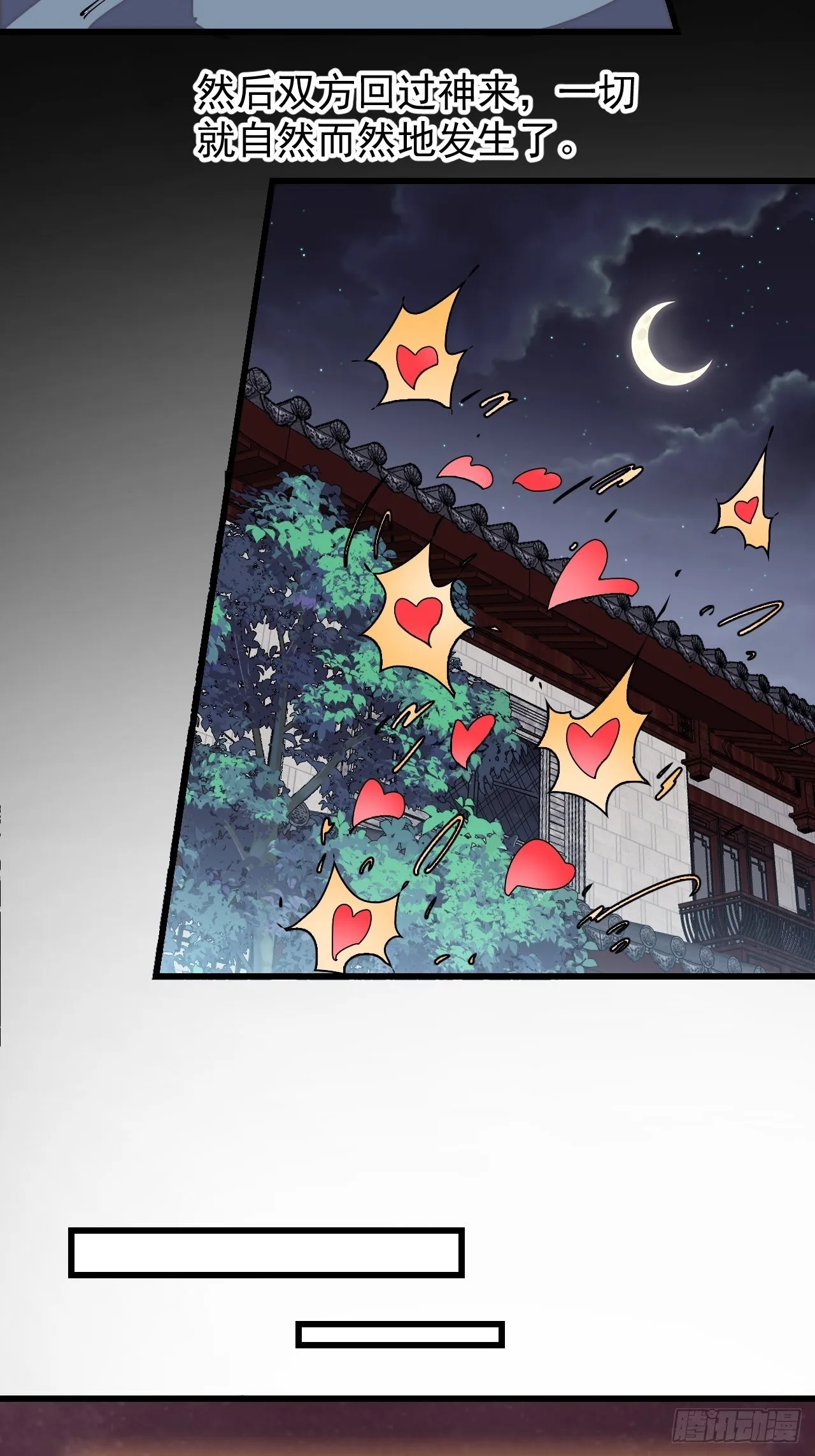 第二百一十话：终于超过樱姐姐 第12页