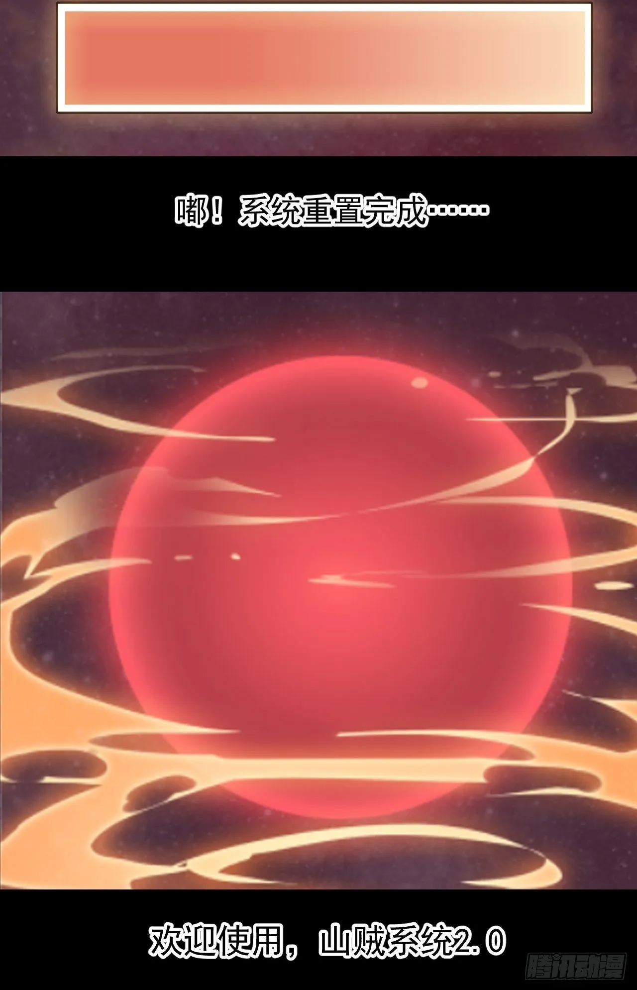 第二百一十话：终于超过樱姐姐 第13页