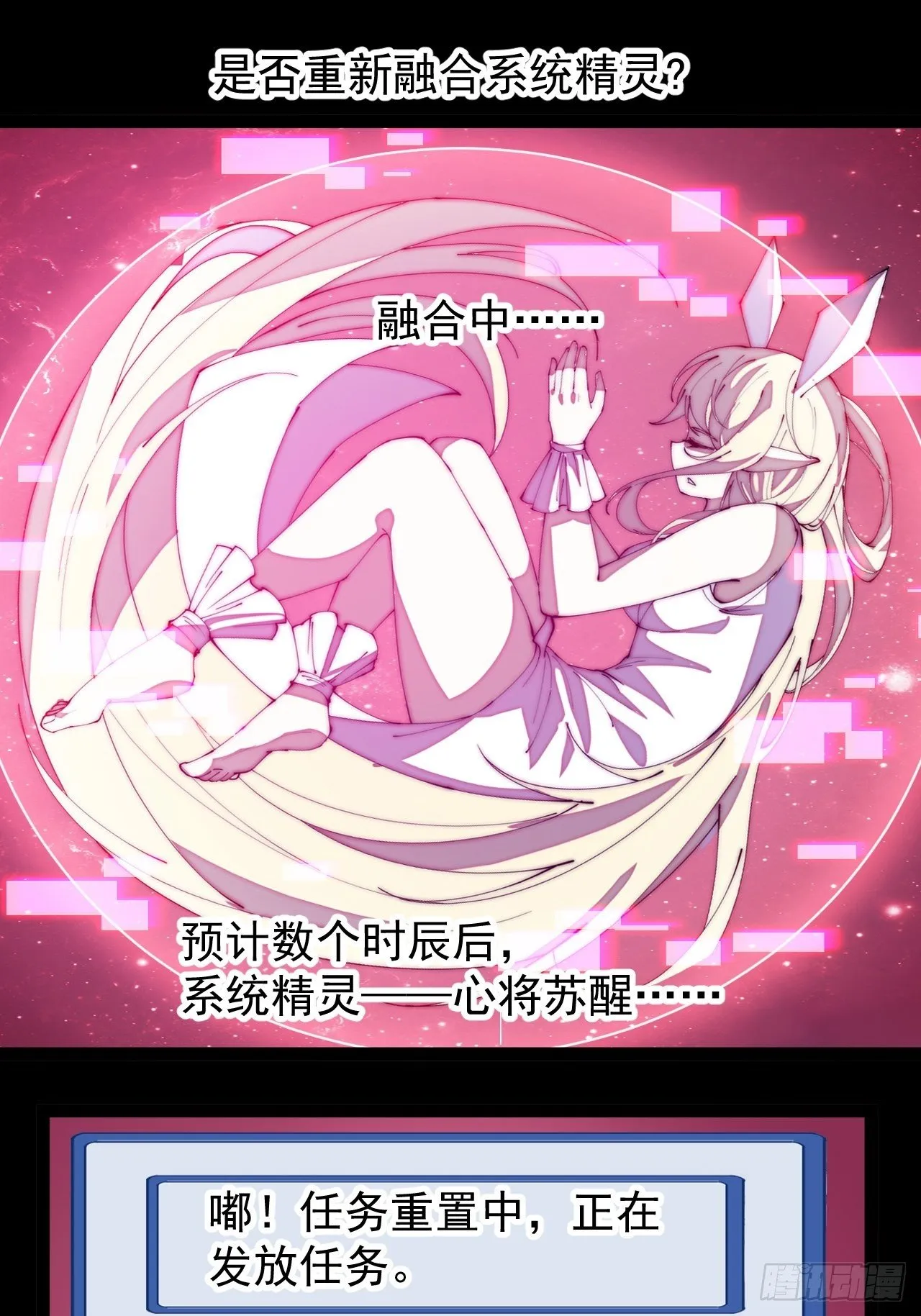 第二百一十话：终于超过樱姐姐 第14页