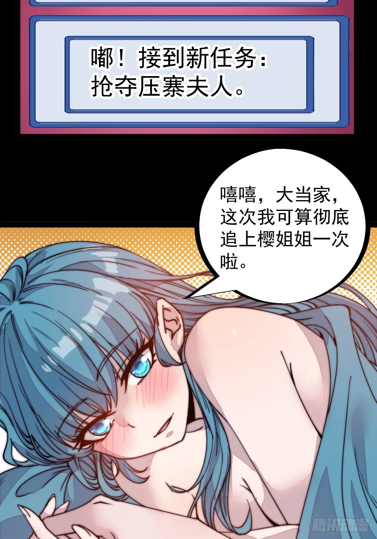 第二百一十话：终于超过樱姐姐 第15页