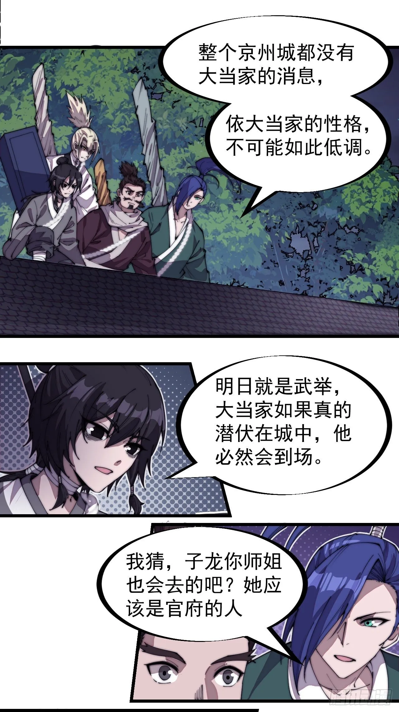 第二百一十话：终于超过樱姐姐 第18页