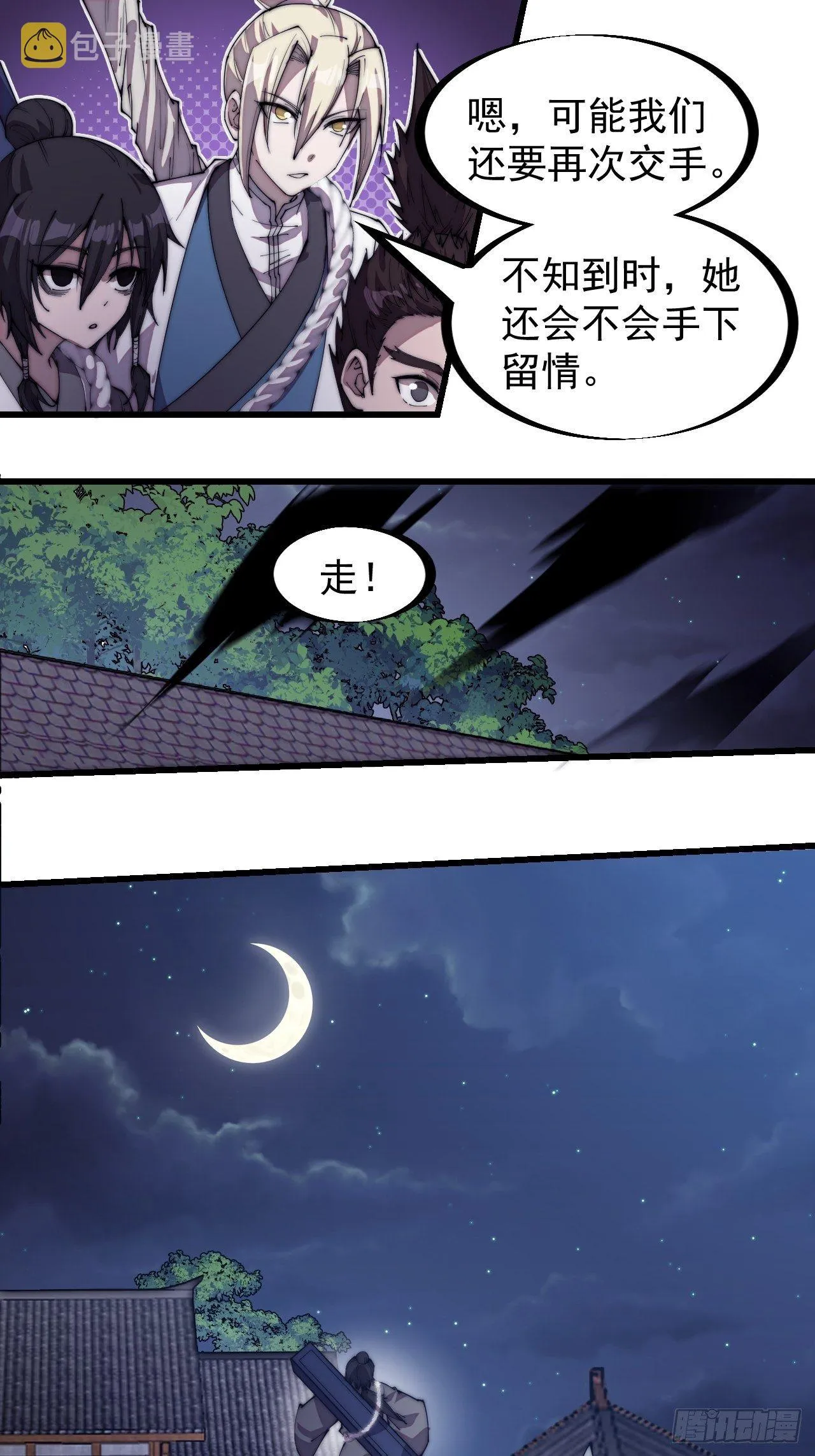 第二百一十话：终于超过樱姐姐 第19页