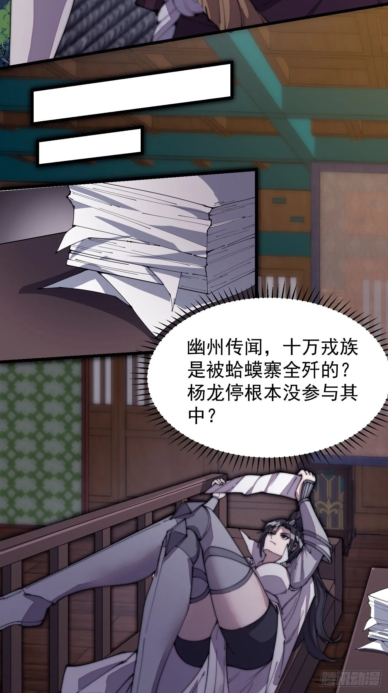 第二百一十话：终于超过樱姐姐 第21页
