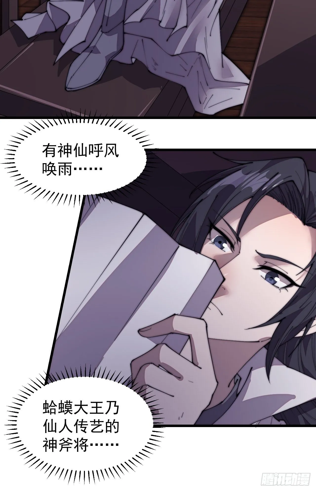 第二百一十话：终于超过樱姐姐 第22页