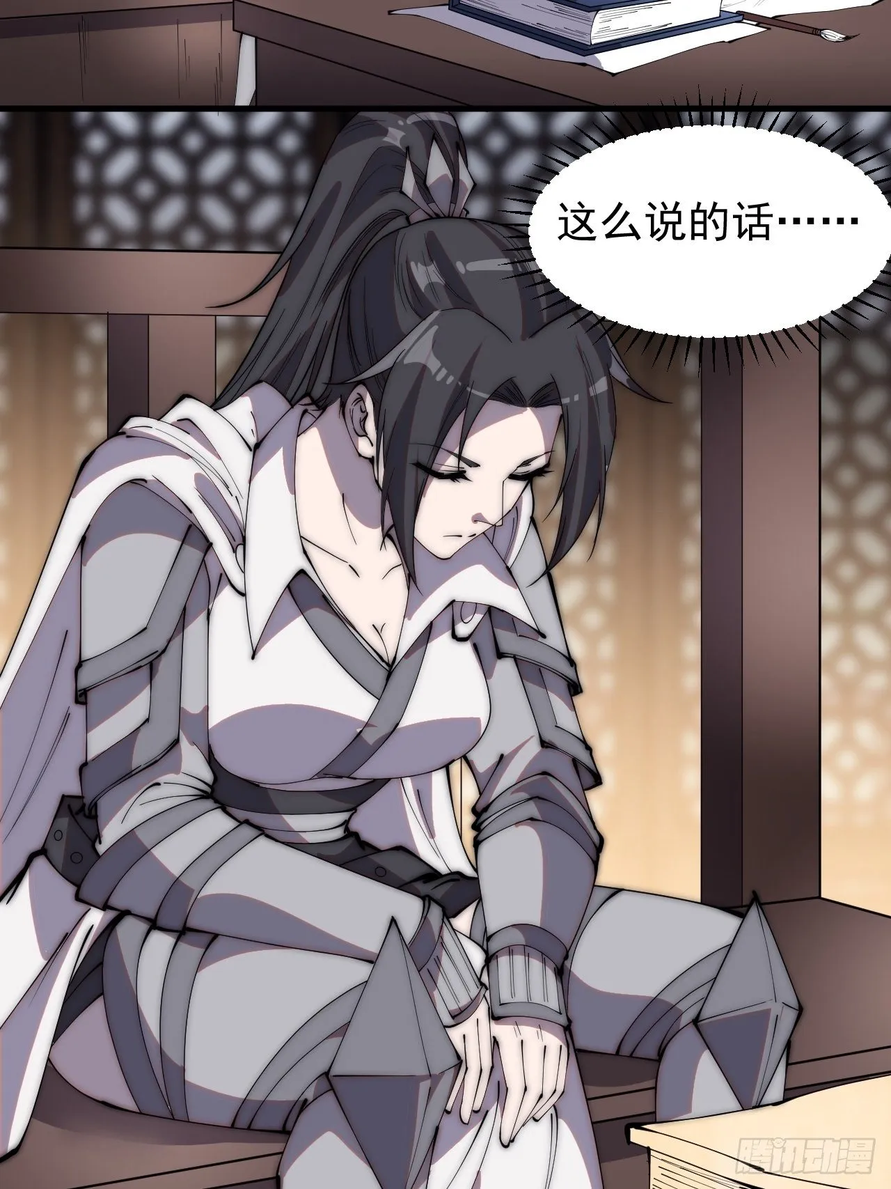 第二百一十话：终于超过樱姐姐 第24页