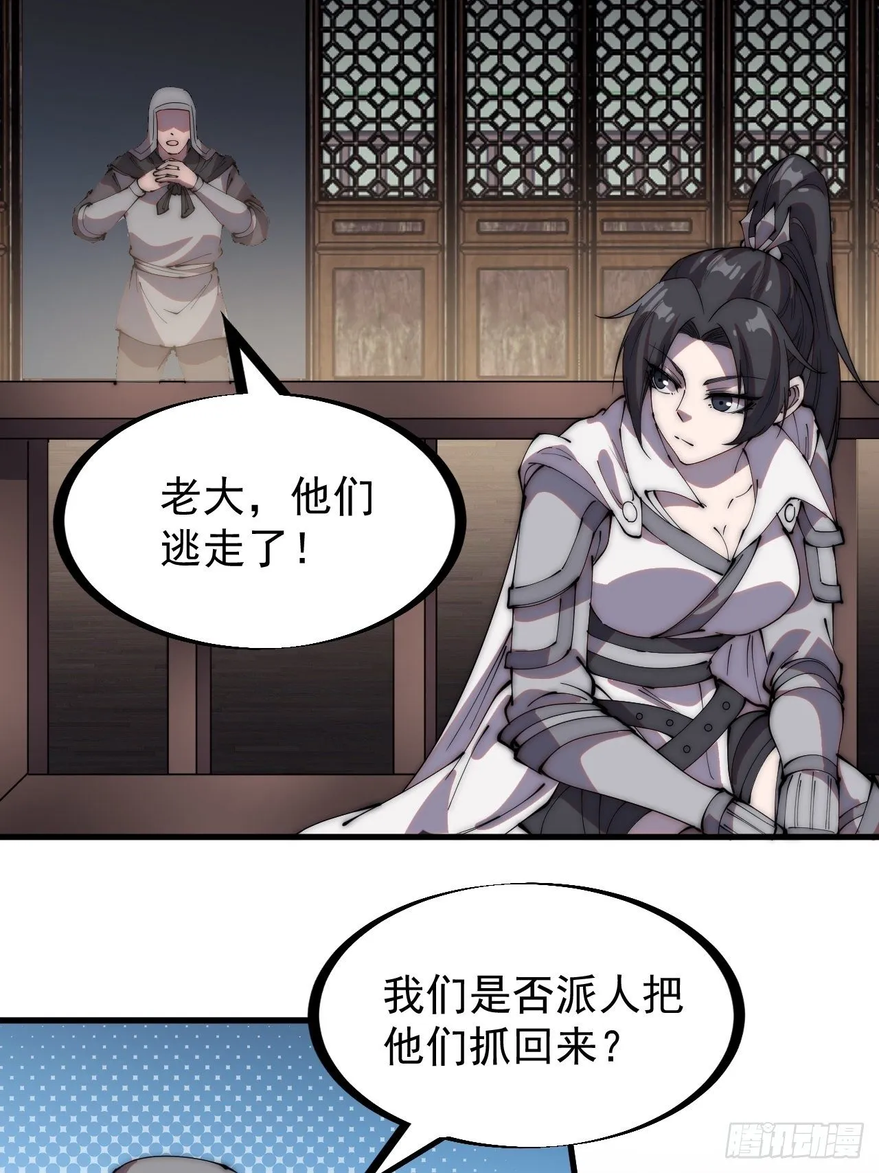 第二百一十话：终于超过樱姐姐 第26页
