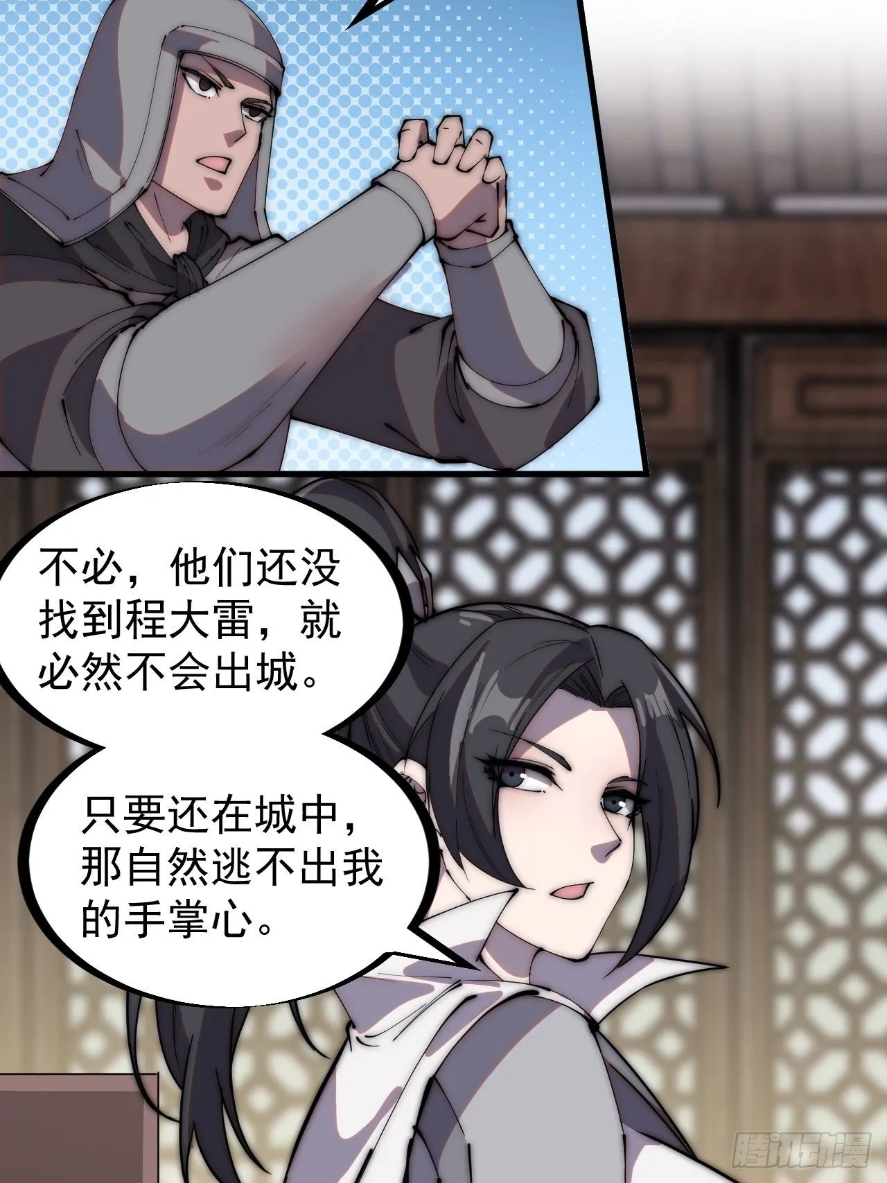 第二百一十话：终于超过樱姐姐 第27页