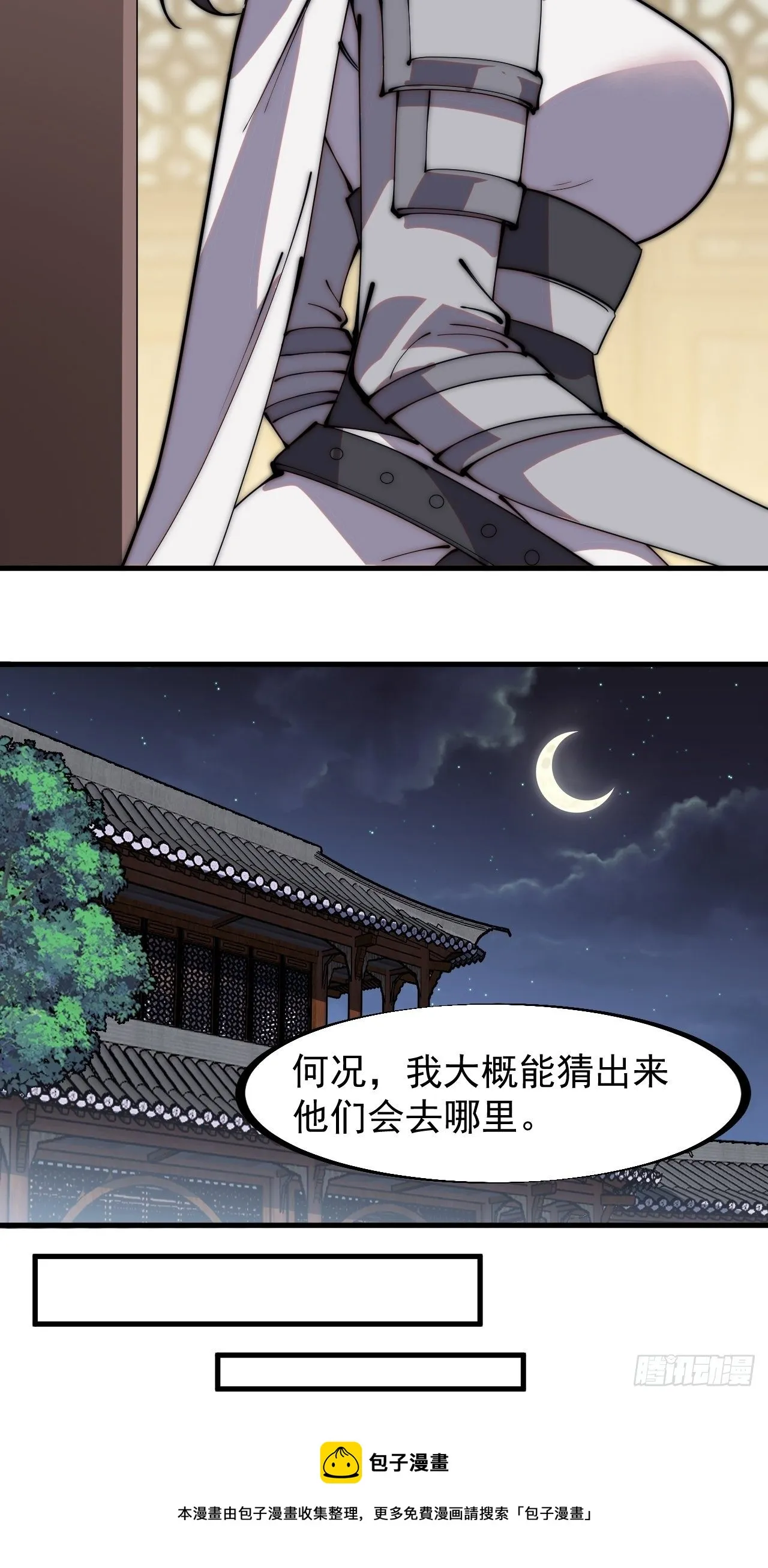 第二百一十话：终于超过樱姐姐 第28页