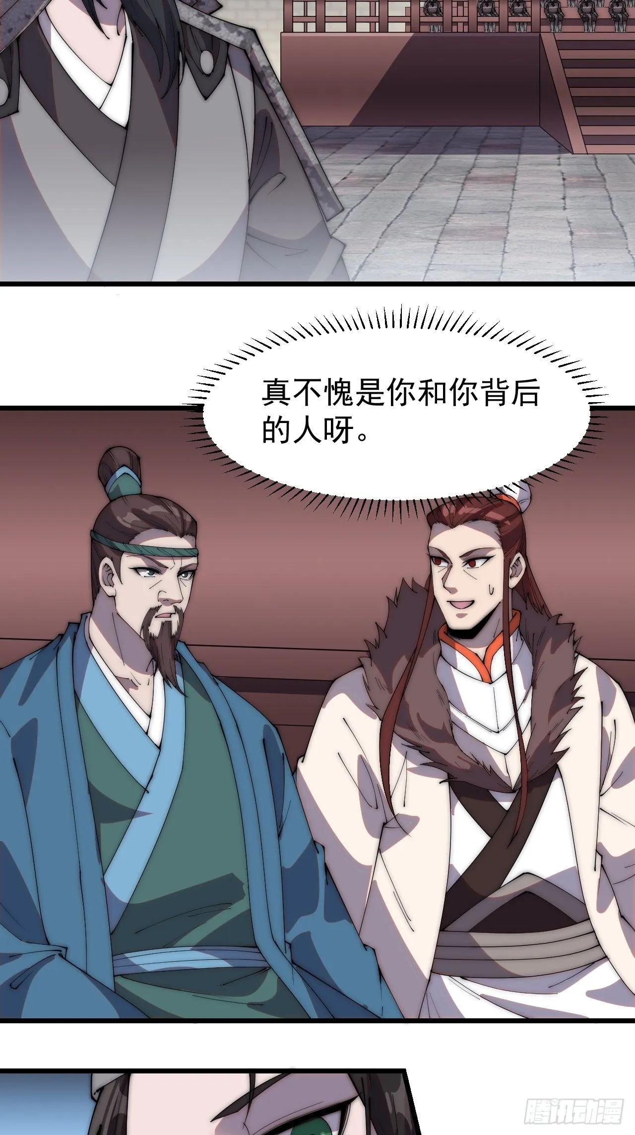 第二百一十二话：武举第二场 第4页