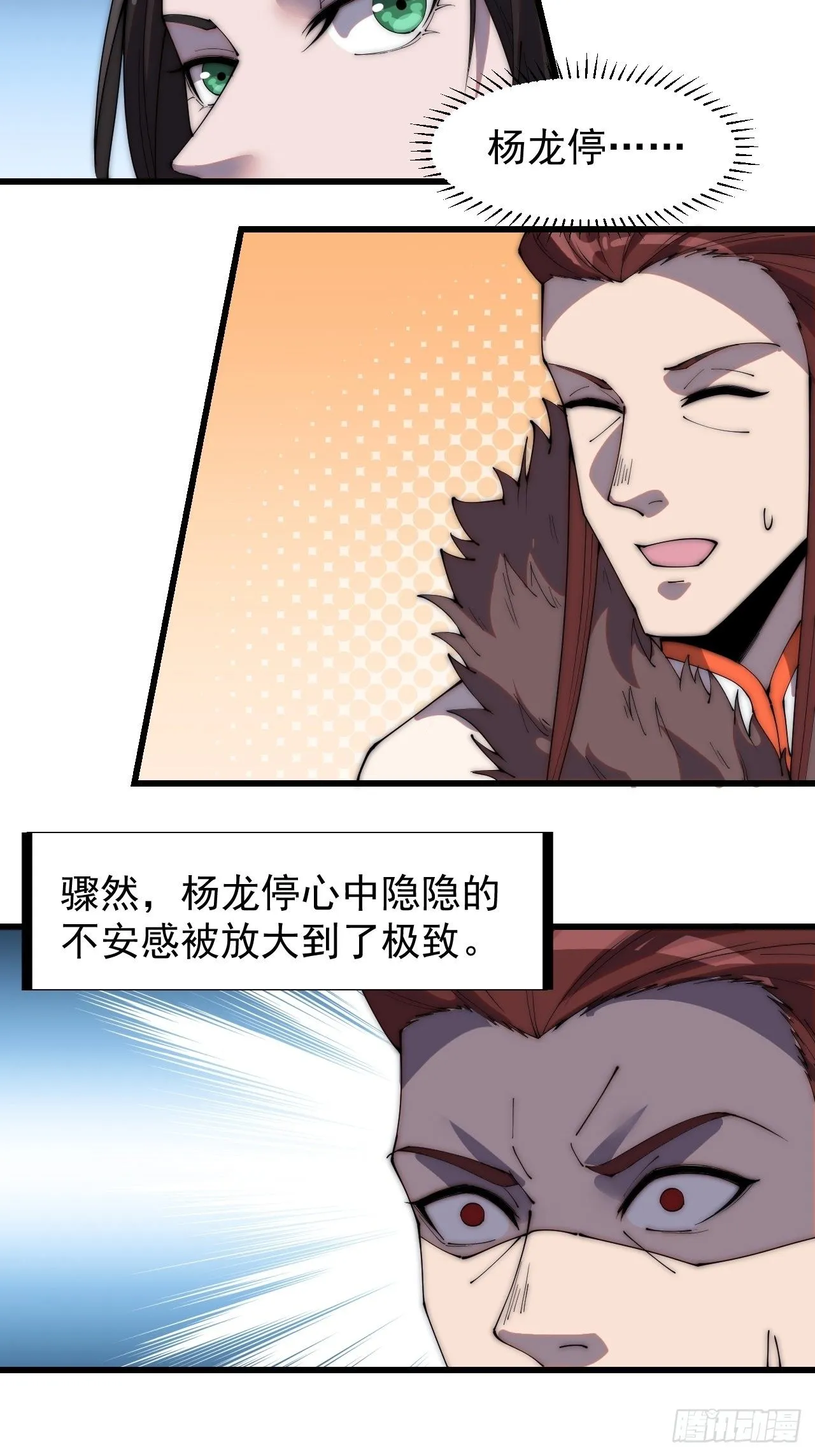 第二百一十二话：武举第二场 第5页