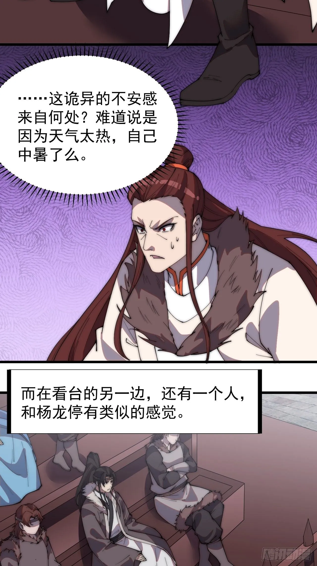 第二百一十二话：武举第二场 第7页