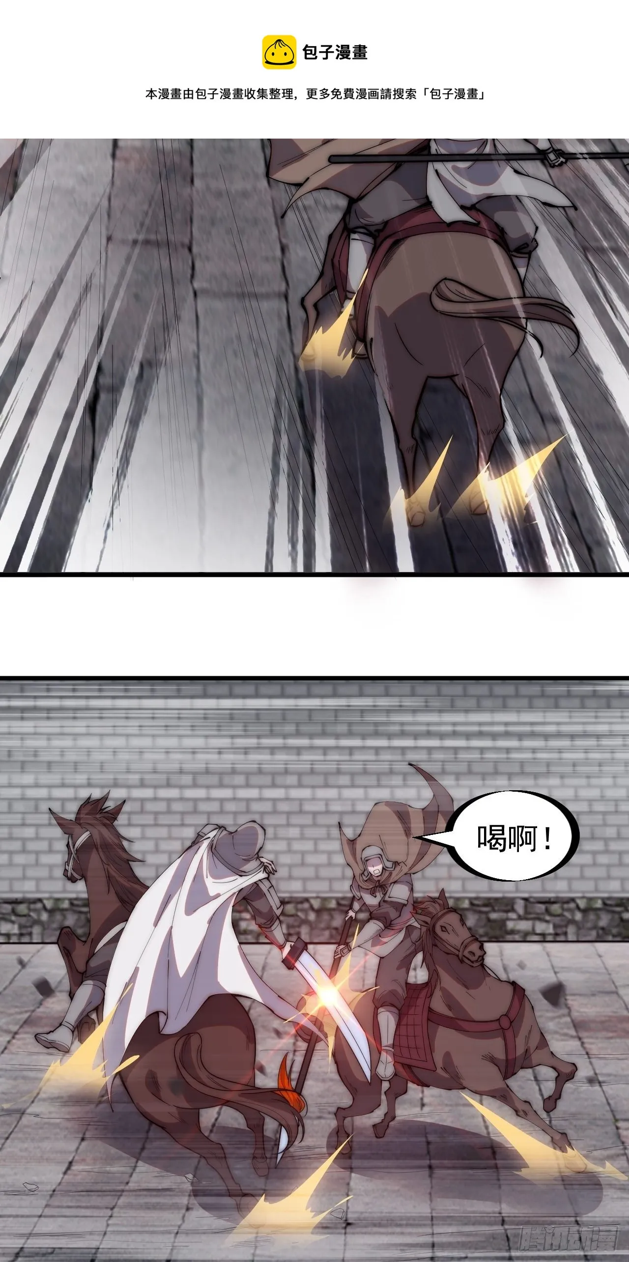 第二百一十二话：武举第二场 第10页