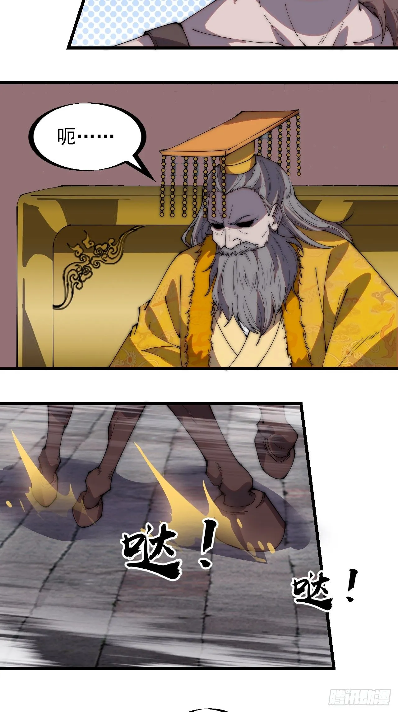 第二百一十二话：武举第二场 第16页
