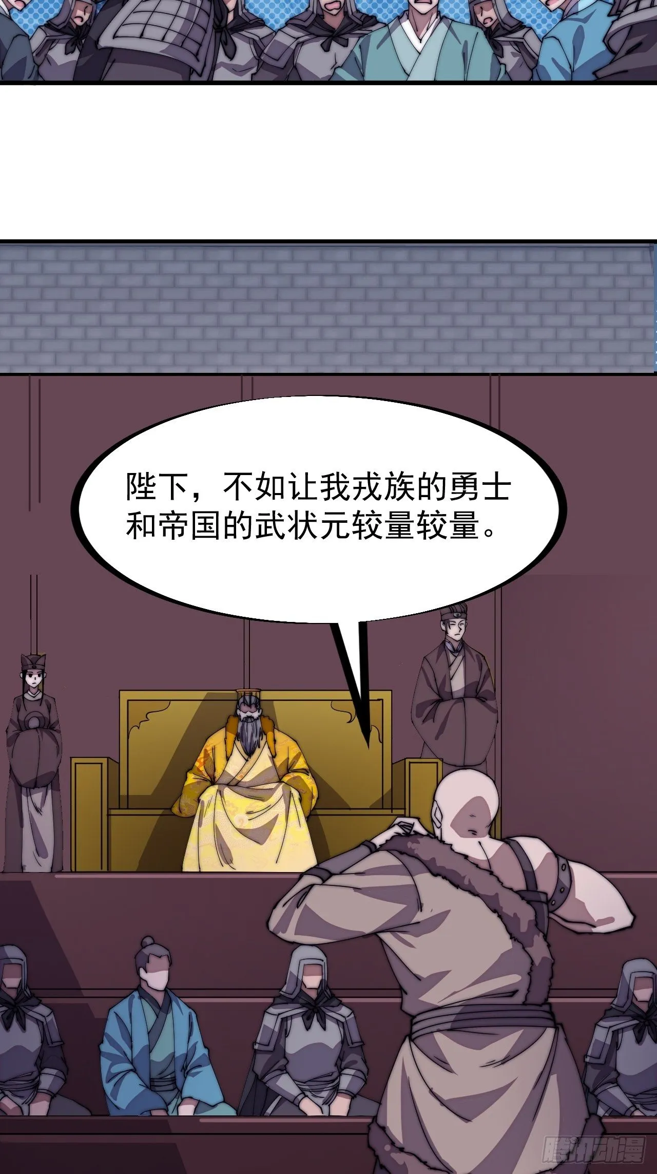 第二百一十二话：武举第二场 第22页