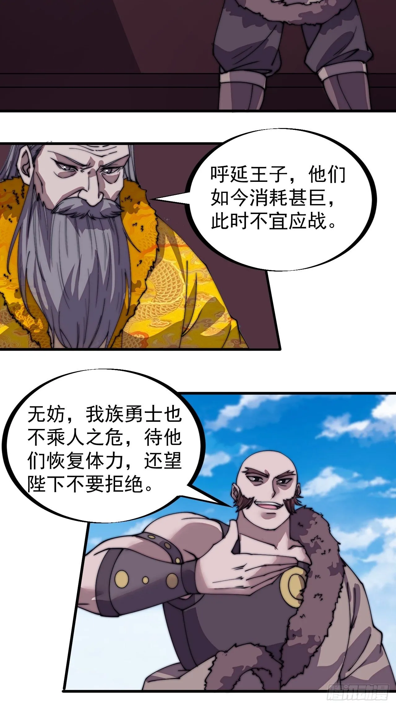 第二百一十二话：武举第二场 第23页