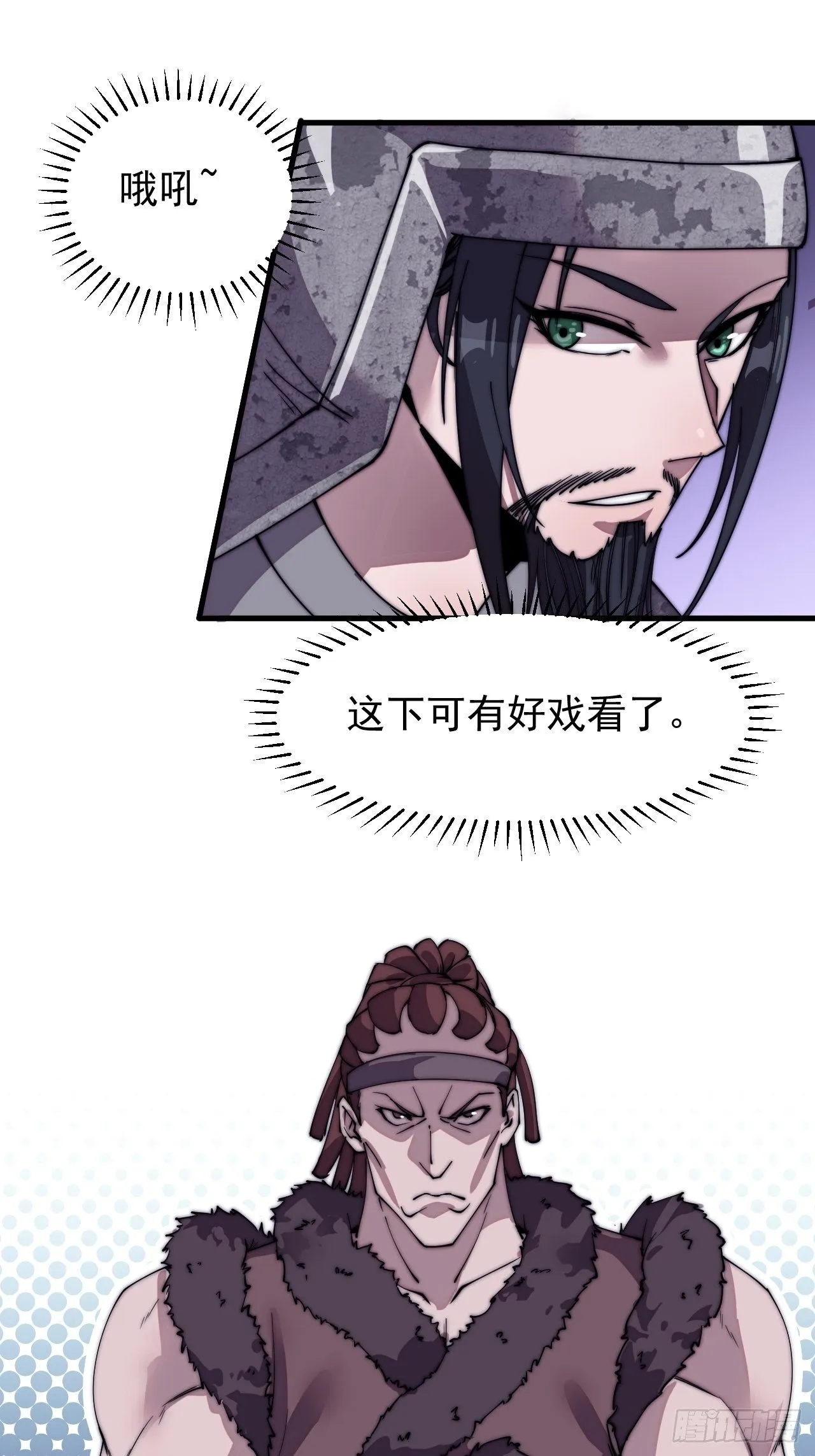 第二百一十二话：武举第二场 第27页