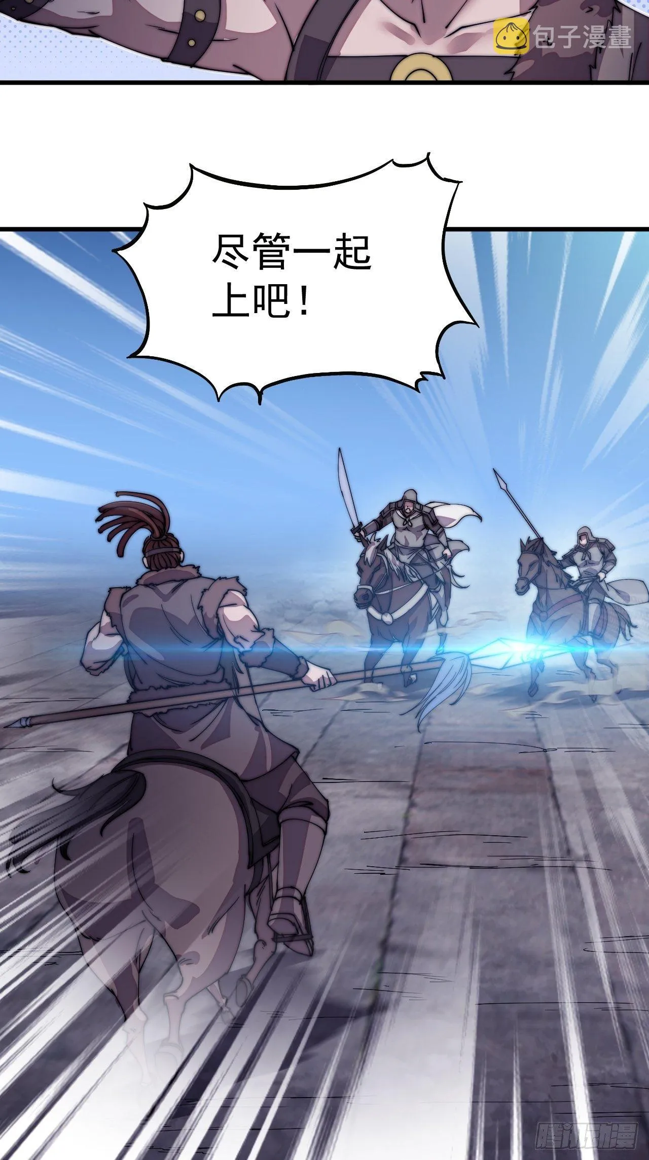 第二百一十三话：下马！ 第4页