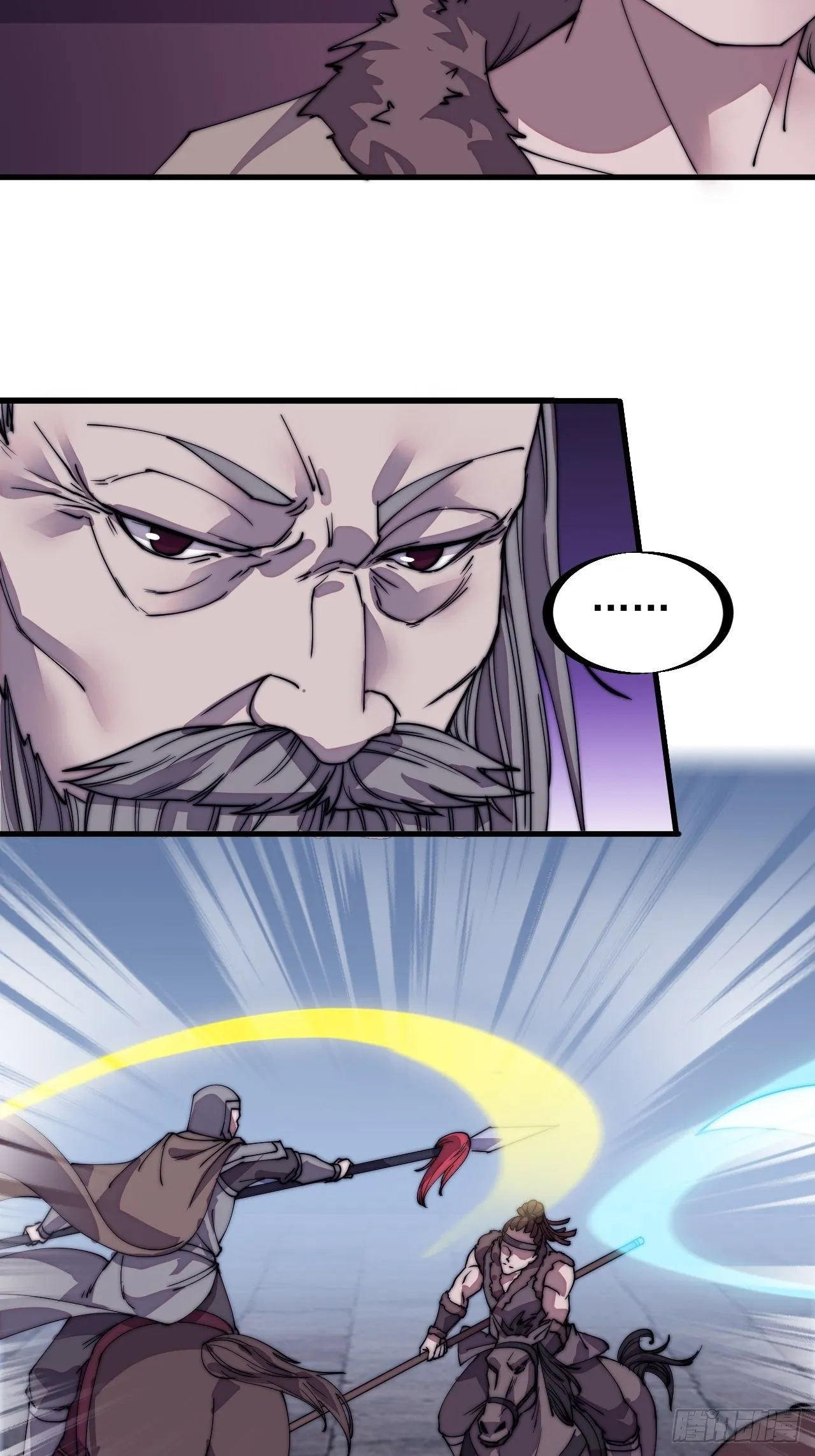 第二百一十三话：下马！ 第7页