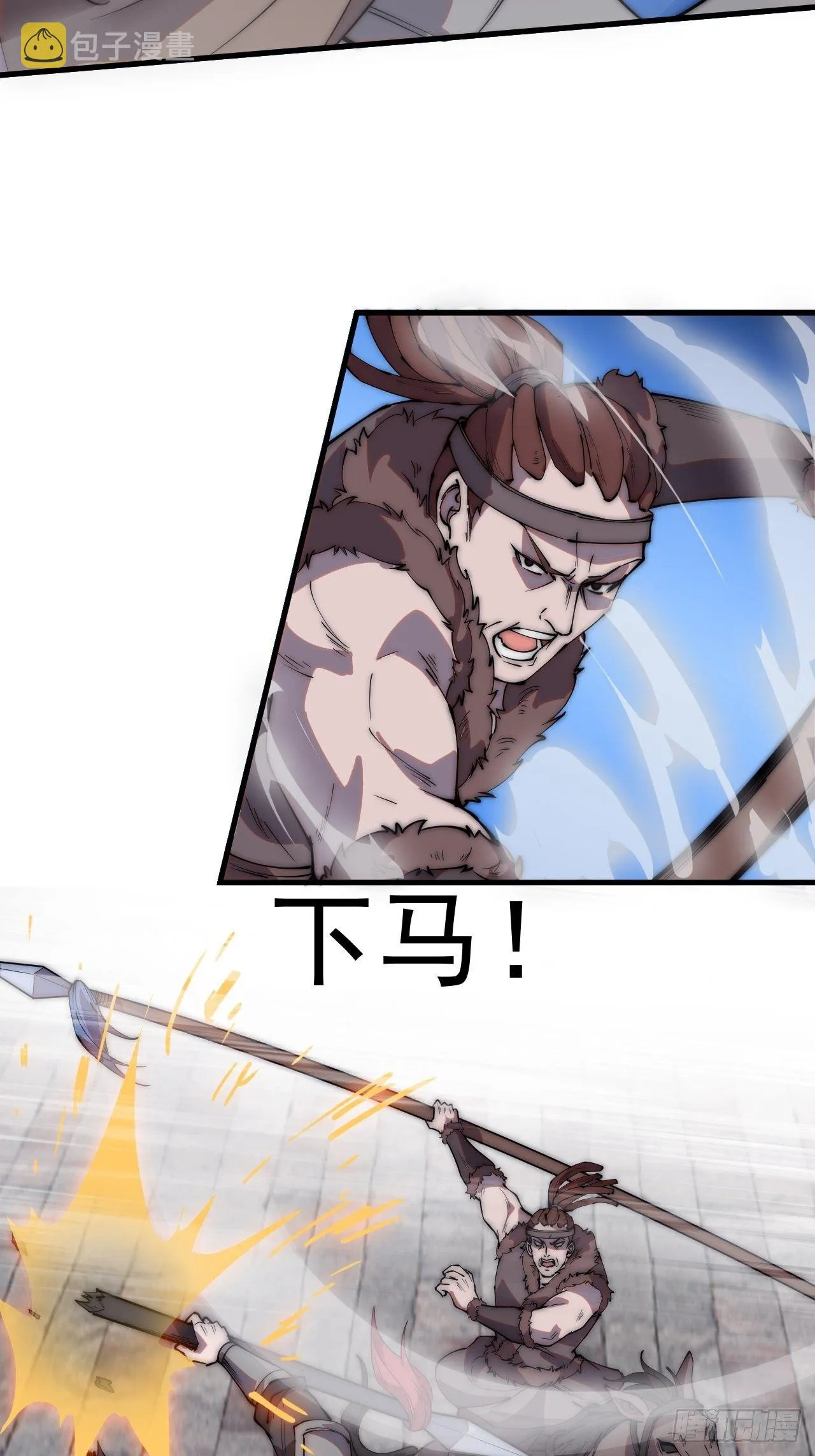 第二百一十三话：下马！ 第12页