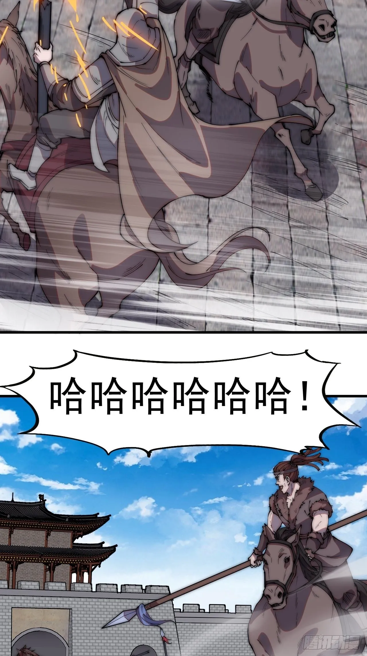 第二百一十三话：下马！ 第13页