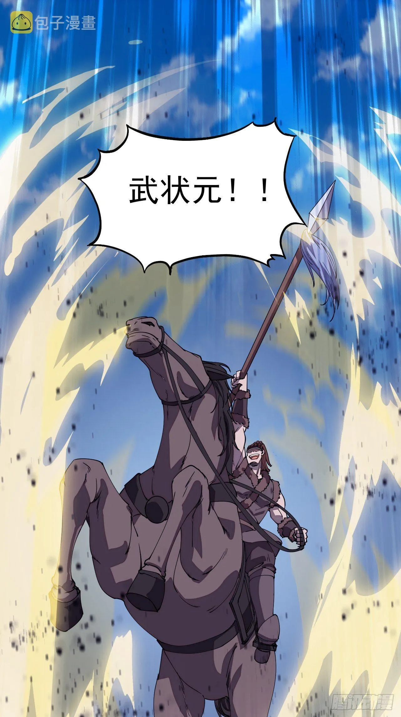 第二百一十三话：下马！ 第15页
